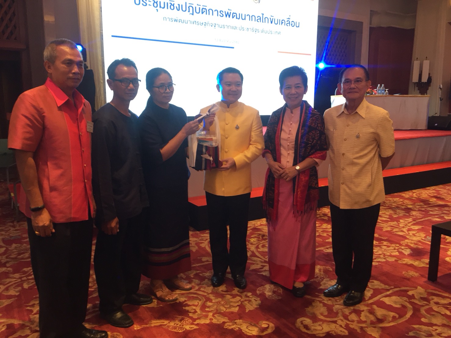ประชุมพัฒนากลไกขับเคลื่อนการพัฒนาเศรษฐกิจฐานรากและประชารัฐระดับประเทศ
