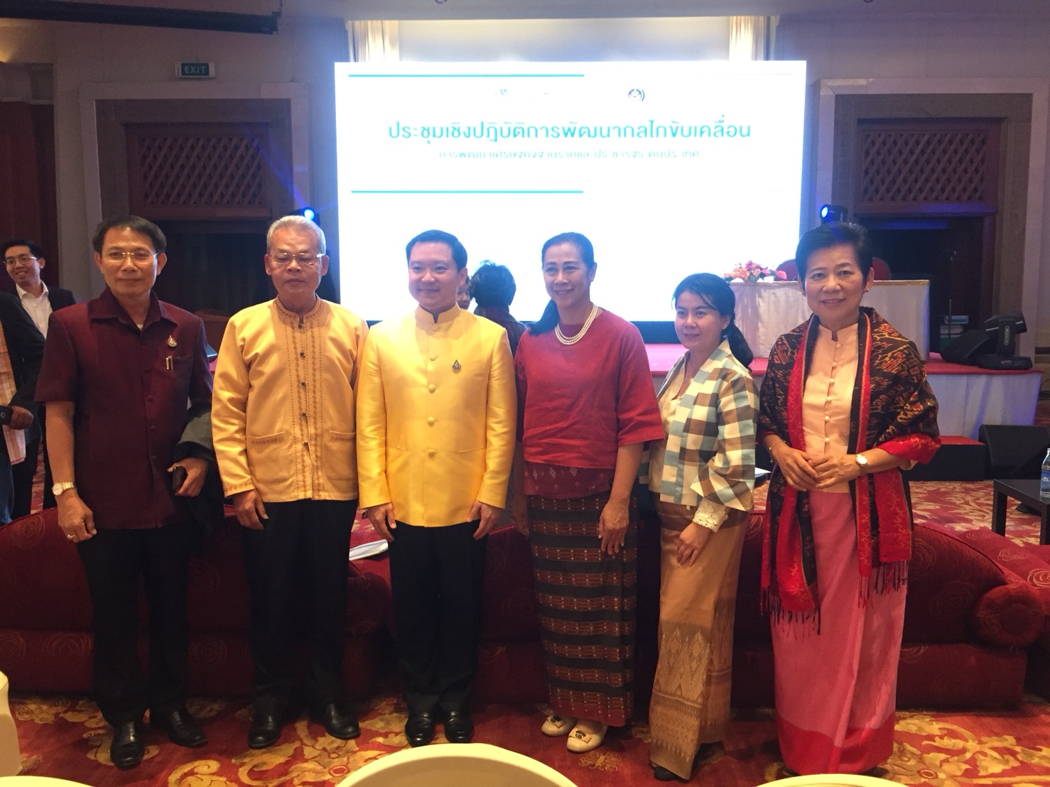 ประชุมพัฒนากลไกขับเคลื่อนการพัฒนาเศรษฐกิจฐานรากและประชารัฐระดับประเทศ