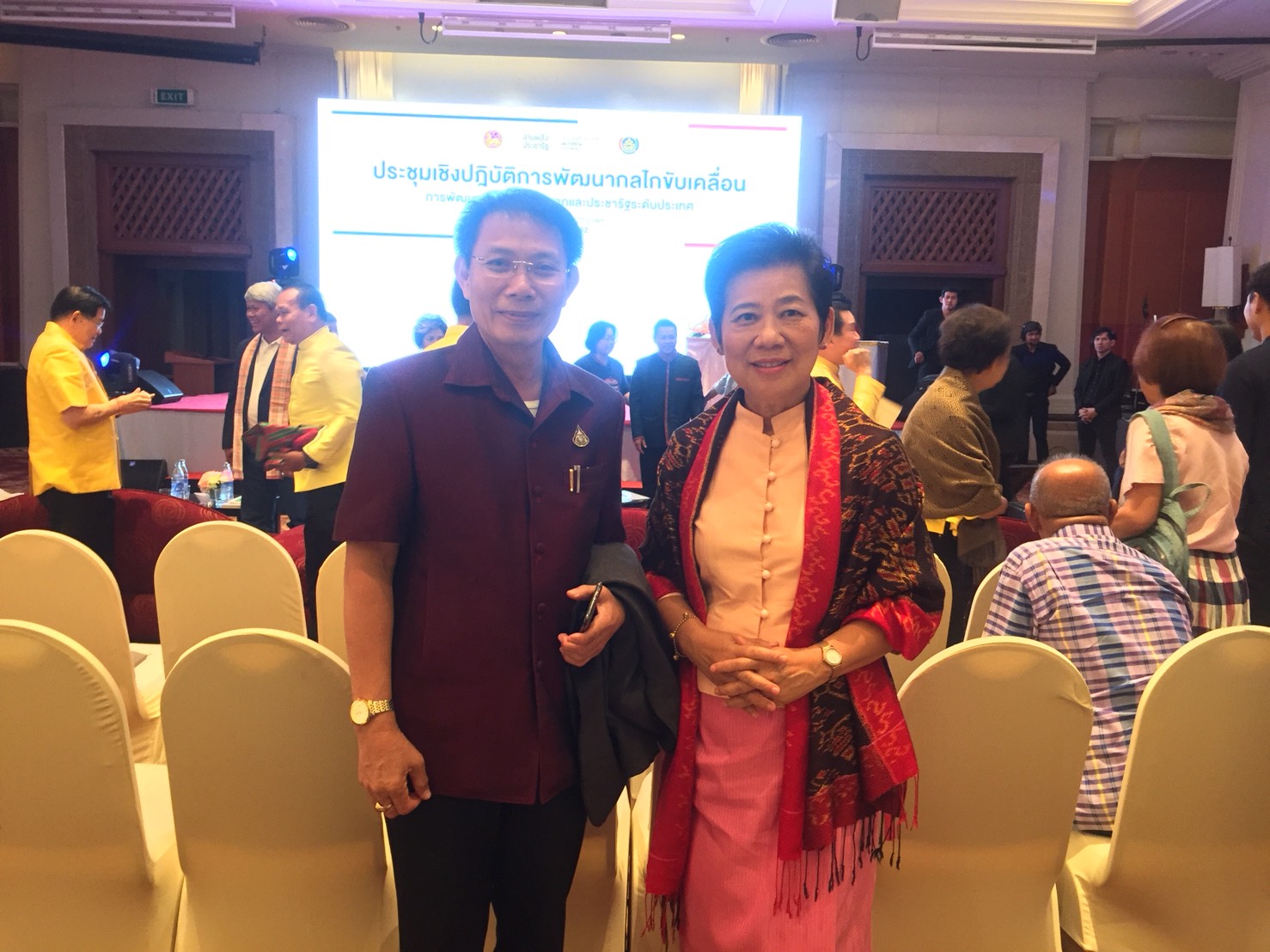 ประชุมพัฒนากลไกขับเคลื่อนการพัฒนาเศรษฐกิจฐานรากและประชารัฐระดับประเทศ