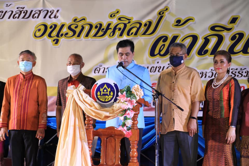 พช.บุรีรัมย์ จัดประกวดผ้าไทยเอกลักษณ์พื้นถิ่นบุรีรัมย์ยิ่งใหญ่ ภายใต้โครงการ “สืบสานอนุรักษ์ศิลป์ ผ้าถิ่นไทย ดำรงไว้ในแผ่นดิน”