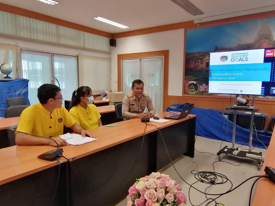 ร่วมประชุมการฝึกอบรมก่อนปฏิบัติการอาสาพัฒนาชุมชน(อสพ.) รุ่นที่ 72