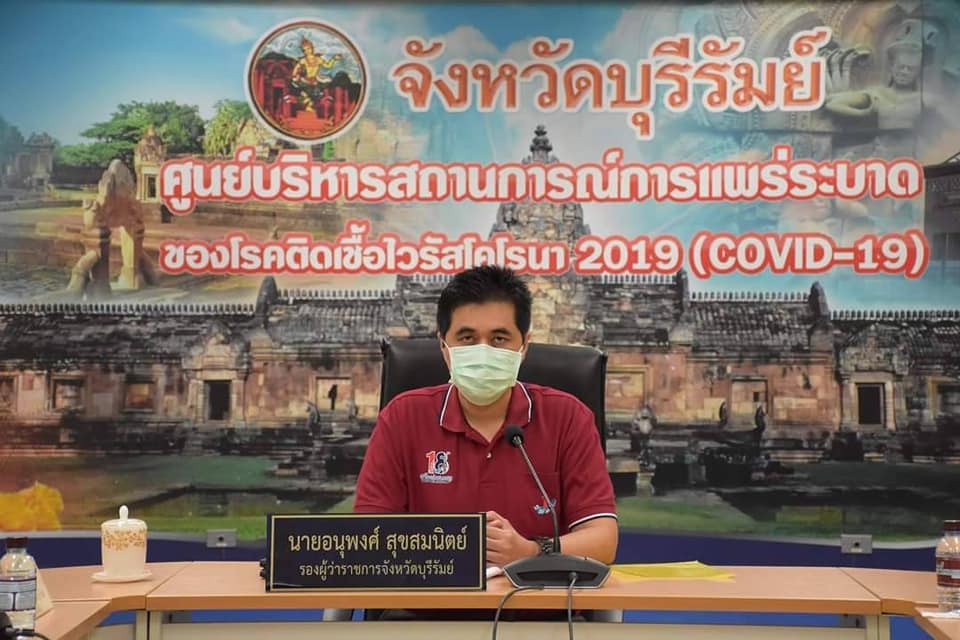 พัฒนาการจังหวัดบุรีรัมย์ ร่วมประชุมคณะกรรมการจัดกิจกรรมน้อมรำลึก เนื่องในวันคล้ายวันสวรรคตพระบาทสมเด็จพระบรมชนกาธิเบศร มหาภูมิพลอดุลยเดชมหาราช บรมนาถบพิตร