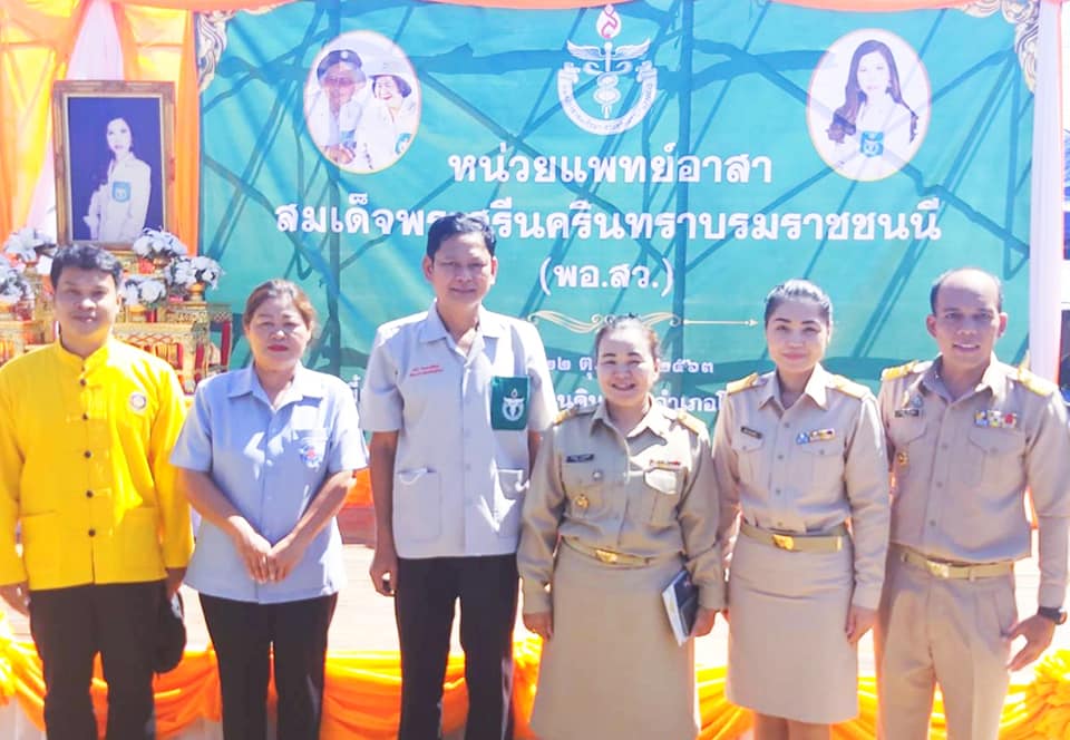 พช.บุรีรัมย์ ร่วมออกหน่วยแพทย์อาสาสมเด็จพระศรีนครินทราบรมราชชนนี (หน่วยแพทย์เคลื่อนที่ พอ.สว.)