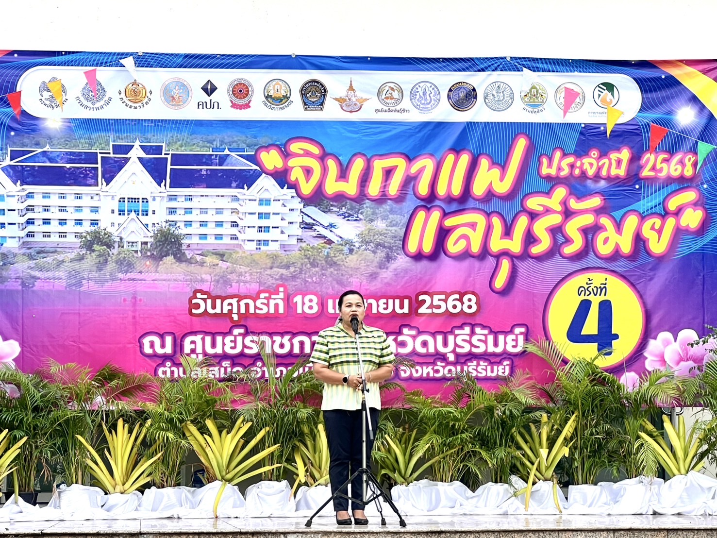 🔆พช.บุรีรัมย์🔆 ร่วมกิจกรรม “จิบกาแฟ แลบุรีรัมย์”