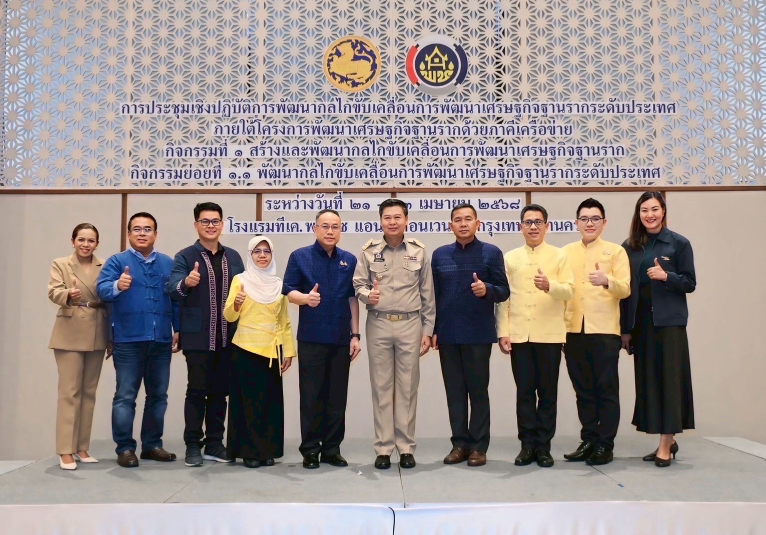 🔆พช.บุรีรัมย์🔆 ร่วมประชุมเชิงปฏิบัติการพัฒนากลไกขับเคลื่อนการพัฒนาเศรษฐกิจฐานรากระดับประเทศ