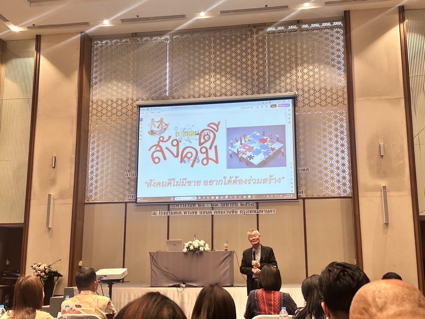 🔆พช.บุรีรัมย์🔆 ร่วมประชุมเชิงปฏิบัติการพัฒนากลไกขับเคลื่อนการพัฒนาเศรษฐกิจฐานรากระดับประเทศ