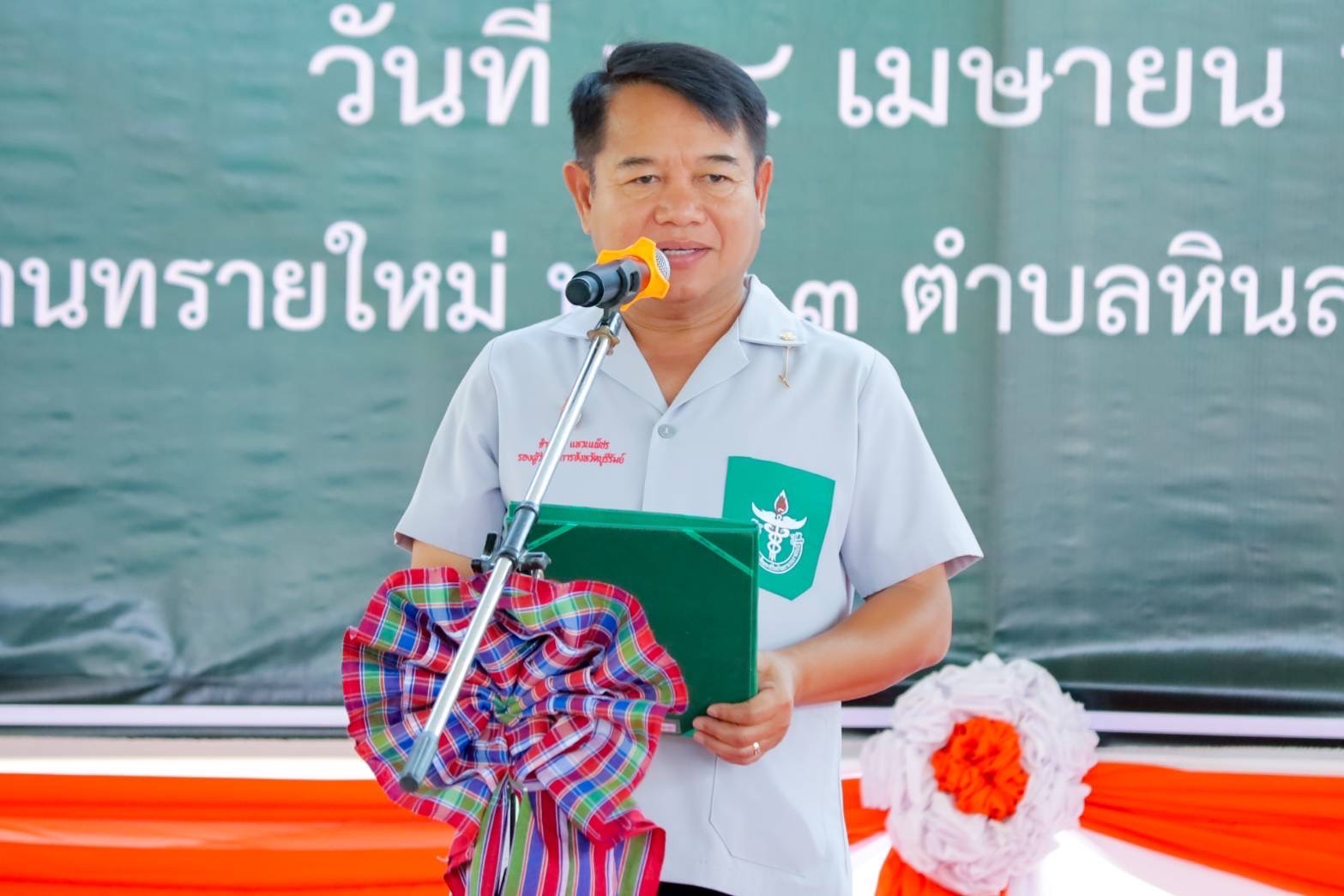 🔆พช.บุรีรัมย์🔆 ร่วมกิจกรรมหน่วยแพทย์อาสา สมเด็จพระศรีนครินทราบรมราชชนนี (พอ.สว.) และโครงการบำบัดทุกข์ บำรุงสุข วิถีใหม่ สร้างรอยยิ้มให้ประชาชน