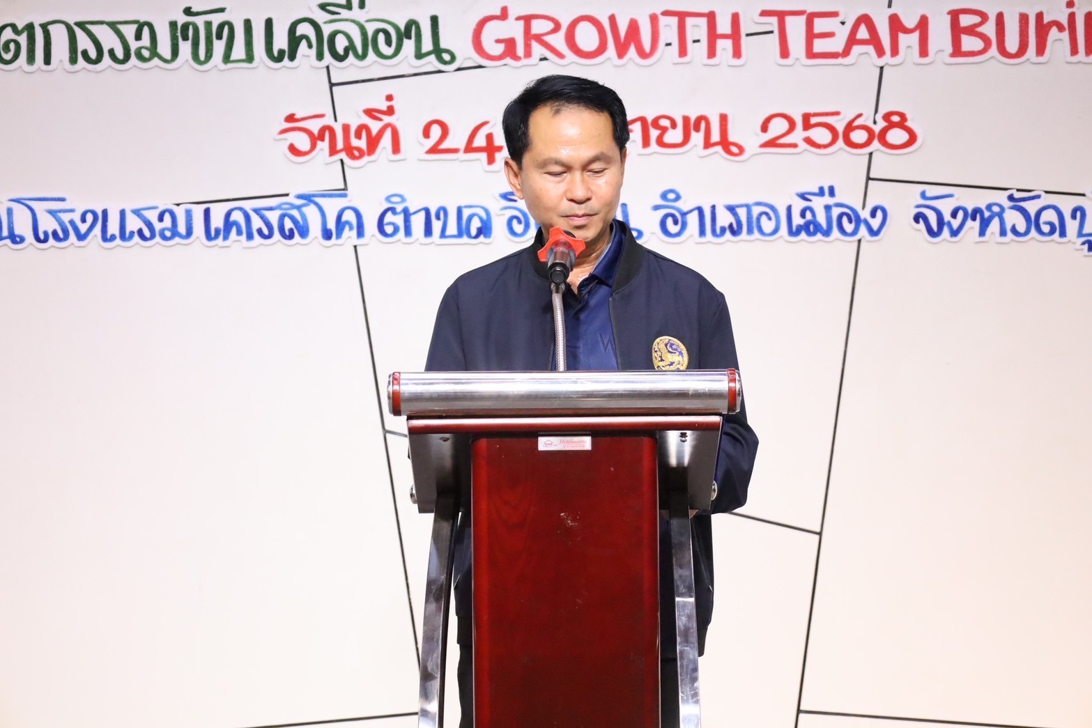 🔆พช.บุรีรัมย์🔆ขับเคลื่อนโครงการรวมพลังเครือข่ายสร้างคน “เก่ง ดี มีความสุข นวัตกรรมขับเคลื่อน GROWTH TEAM Buriram สร้างสรรค์ สร้างสุข”