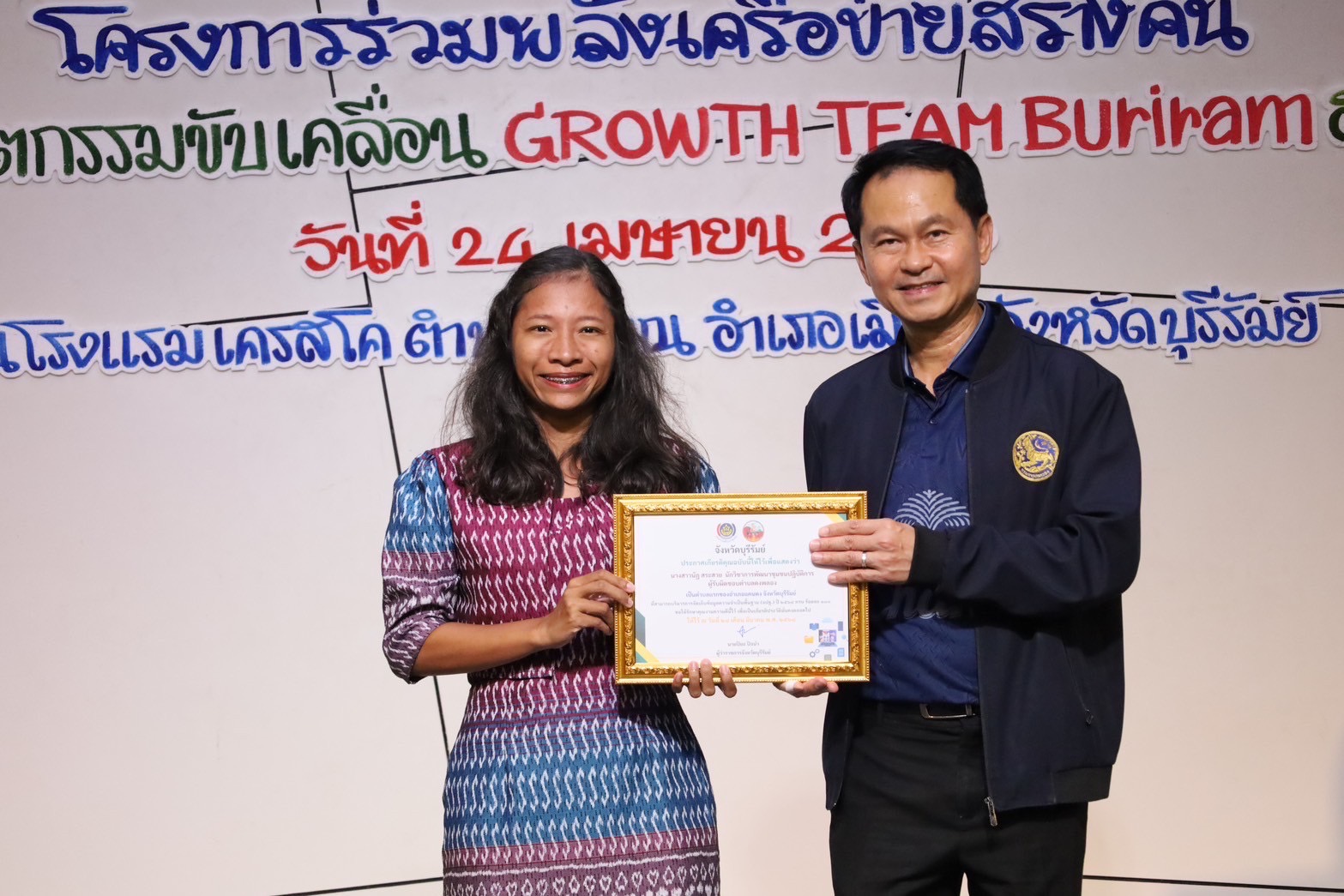 🔆พช.บุรีรัมย์🔆ขับเคลื่อนโครงการรวมพลังเครือข่ายสร้างคน “เก่ง ดี มีความสุข นวัตกรรมขับเคลื่อน GROWTH TEAM Buriram สร้างสรรค์ สร้างสุข”