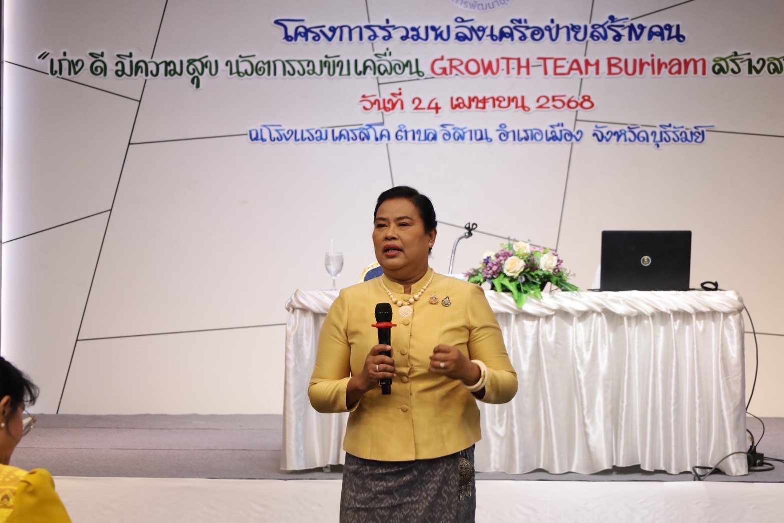 🔆พช.บุรีรัมย์🔆ขับเคลื่อนโครงการรวมพลังเครือข่ายสร้างคน “เก่ง ดี มีความสุข นวัตกรรมขับเคลื่อน GROWTH TEAM Buriram สร้างสรรค์ สร้างสุข”