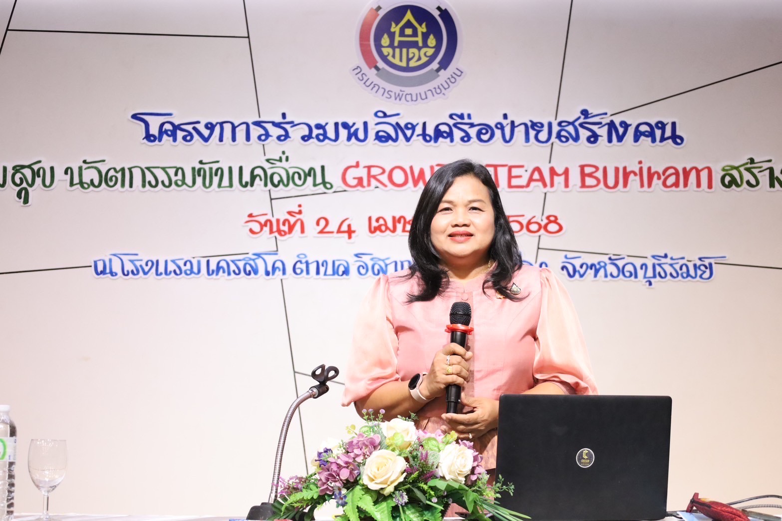 🔆พช.บุรีรัมย์🔆ขับเคลื่อนโครงการรวมพลังเครือข่ายสร้างคน “เก่ง ดี มีความสุข นวัตกรรมขับเคลื่อน GROWTH TEAM Buriram สร้างสรรค์ สร้างสุข”