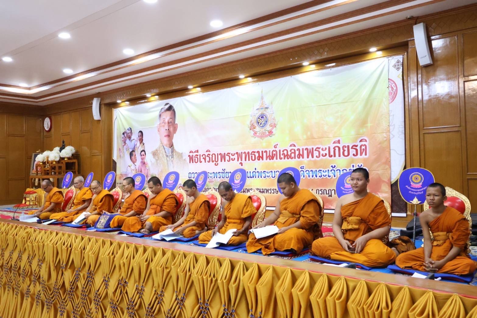 🔆พช.บุรีรัมย์🔆 ร่วมพิธีเจริญพระพุทธมนต์เฉลิมพระเกียรติถวายพระพรชัยมงคลแด่ พระบาทสมเด็จพระเจ้าอยู่หัว และพระบรมวงศานุวงศ์ ประจําปีพุทธศักราช ๒๕๖๘