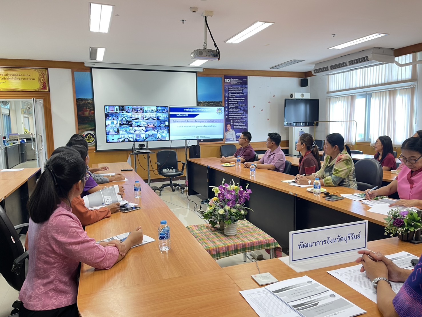 🔆พช.บุรีรัมย์🔆ร่วมประชุมกรมการพัฒนาชุมชน ครั้งที่ 4/2568 ผ่านระบบวีดิทัศน์ทางไกล Video Conference