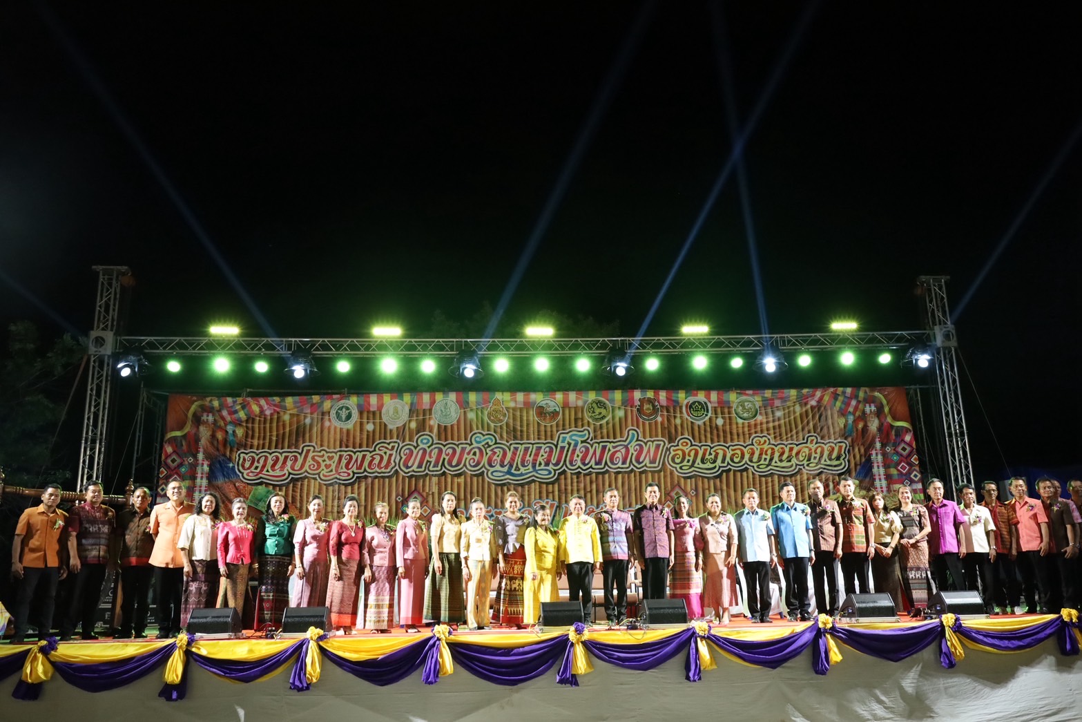 🔆พจ.บุรีรัมย์🔆 ร่วมพิธีเปิดงานประเพณีทําขวัญแม่โพสพ อําเภอบ้านด่าน ประจําปี พ.ศ. 2568