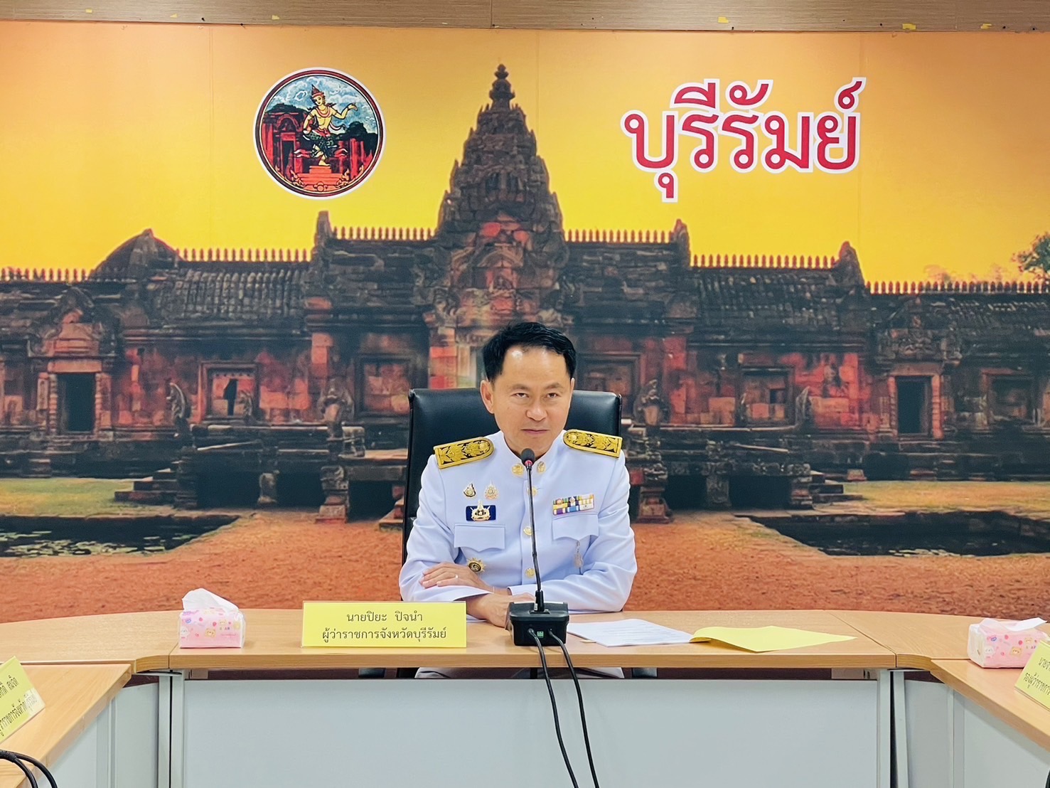 🔆พจ.บุรีรัมย์🔆ร่วมประชุมคณะกรมการจังหวัดบุรีรัมย์ หัวหน้าส่วนราชการ หัวหน้าหน่วยงานรัฐวิสาหกิจ นายอำเภอ และภาคเอกชน ประจำเดือนเมษายน 2568 (ครั้งที่ 4/2568)
