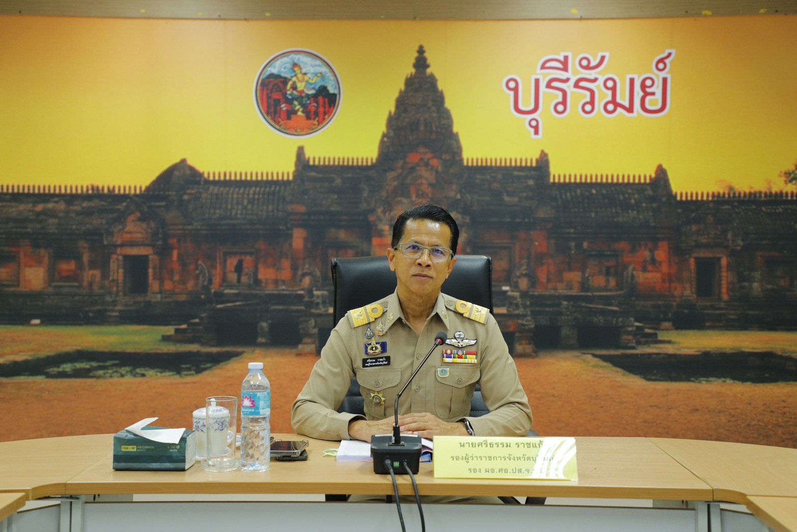 🔆พช.บุรีรัมย์🔆ร่วมประชุมคณะกรรมการศูนย์อํานวยการป้องกันและปราบปรามยาเสพติดจังหวัดบุรีรัมย์ ครั้งที่ 4/2568 และคณะทํางานติดตาม เร่งรัดผลการดําเนินงานป้องกัน ปราบปราม และแก้ไขปัญหา ยาเสพติดจังหวัดบุรีรัมย์ ครั้งที่ 7/2568