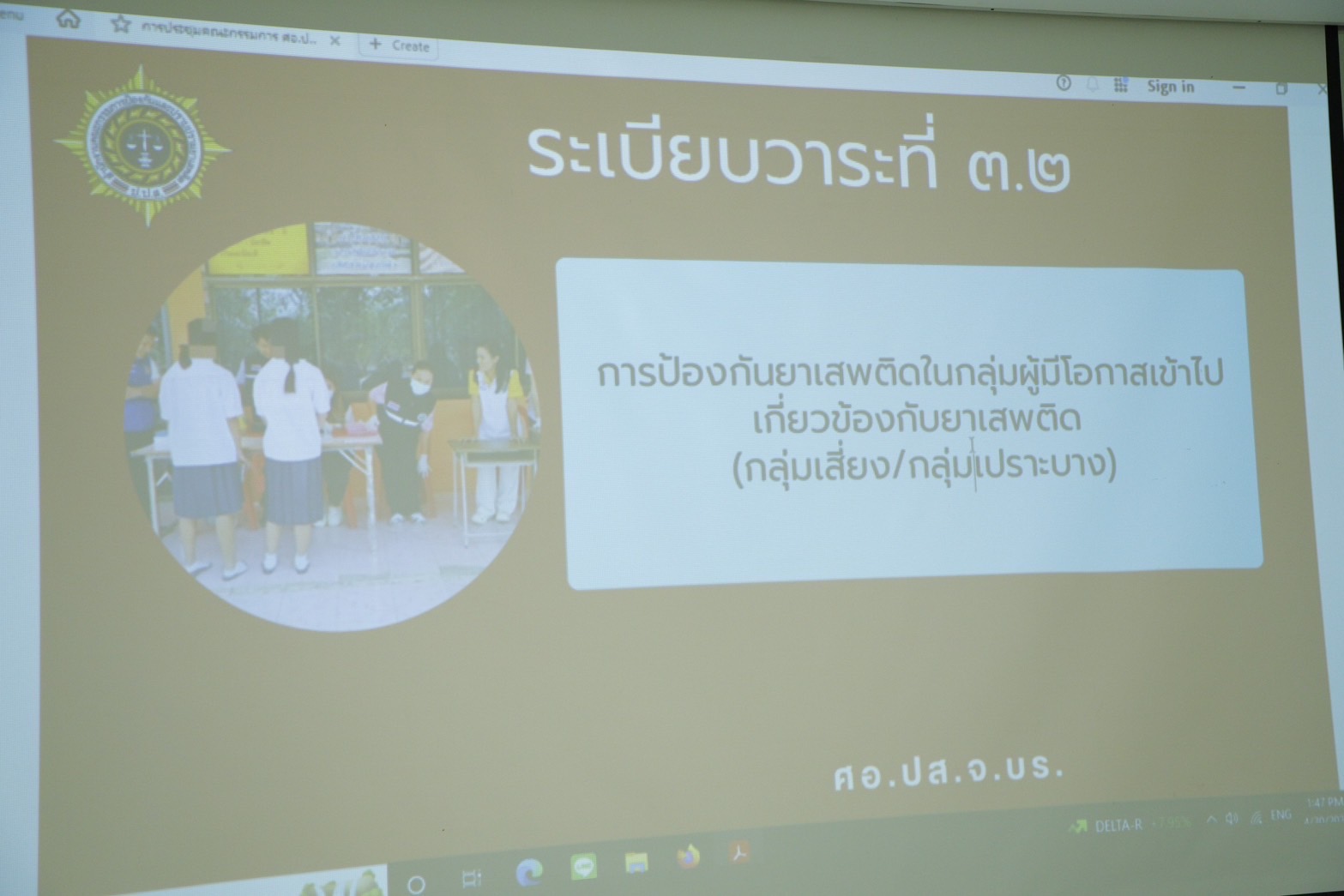 🔆พช.บุรีรัมย์🔆ร่วมประชุมคณะกรรมการศูนย์อํานวยการป้องกันและปราบปรามยาเสพติดจังหวัดบุรีรัมย์ ครั้งที่ 4/2568 และคณะทํางานติดตาม เร่งรัดผลการดําเนินงานป้องกัน ปราบปราม และแก้ไขปัญหา ยาเสพติดจังหวัดบุรีรัมย์ ครั้งที่ 7/2568