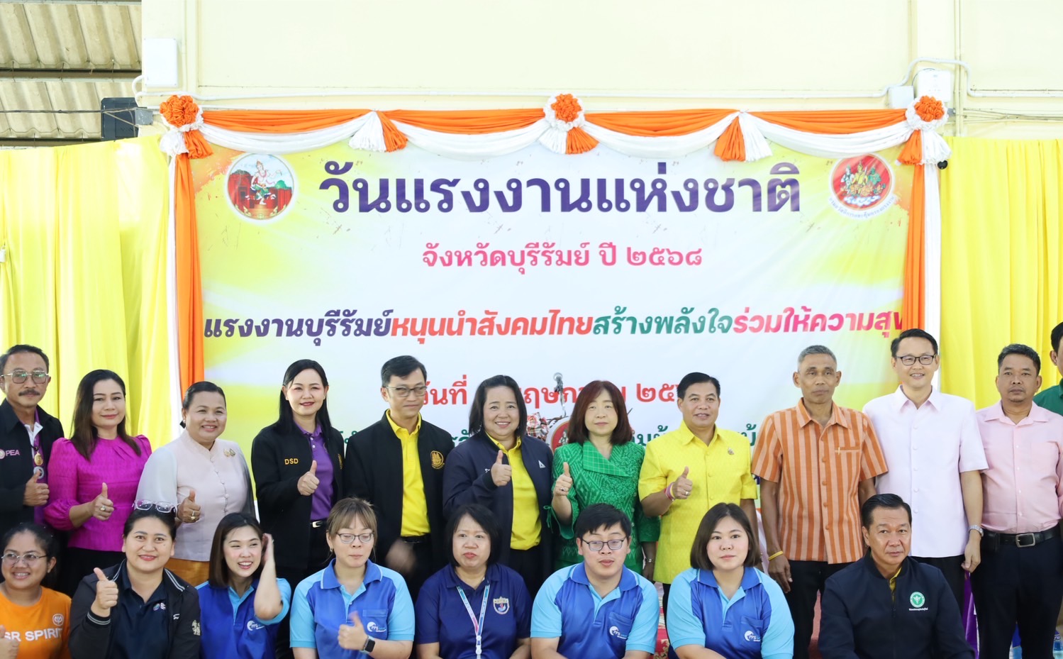 🔆พจ.บุรีรัมย์🔆ร่วมเป็นเกียรติในงานวันแรงงานแห่งชาติจังหวัดบุรีรัมย์ ประจําปี 2568