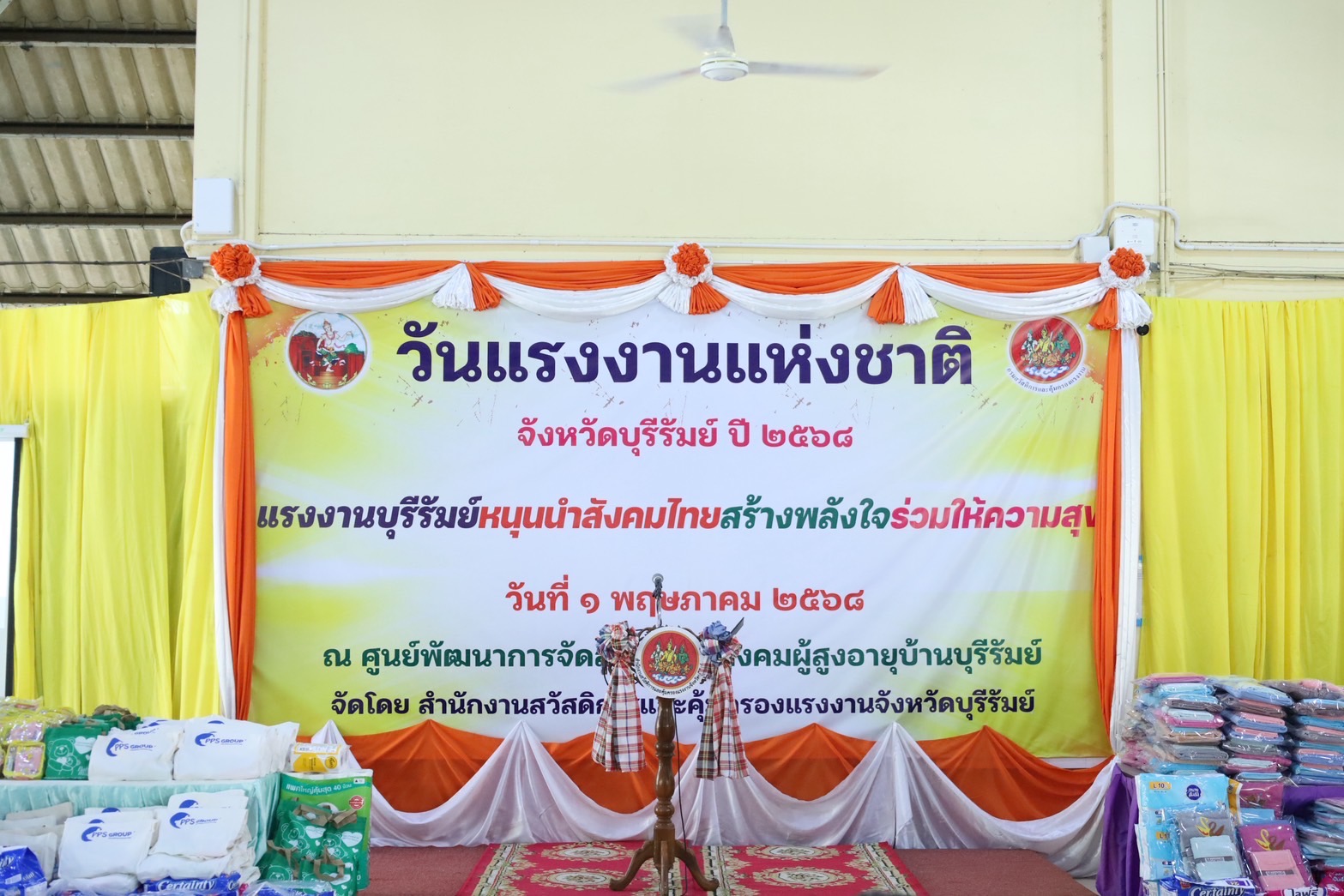 🔆พจ.บุรีรัมย์🔆ร่วมเป็นเกียรติในงานวันแรงงานแห่งชาติจังหวัดบุรีรัมย์ ประจําปี 2568