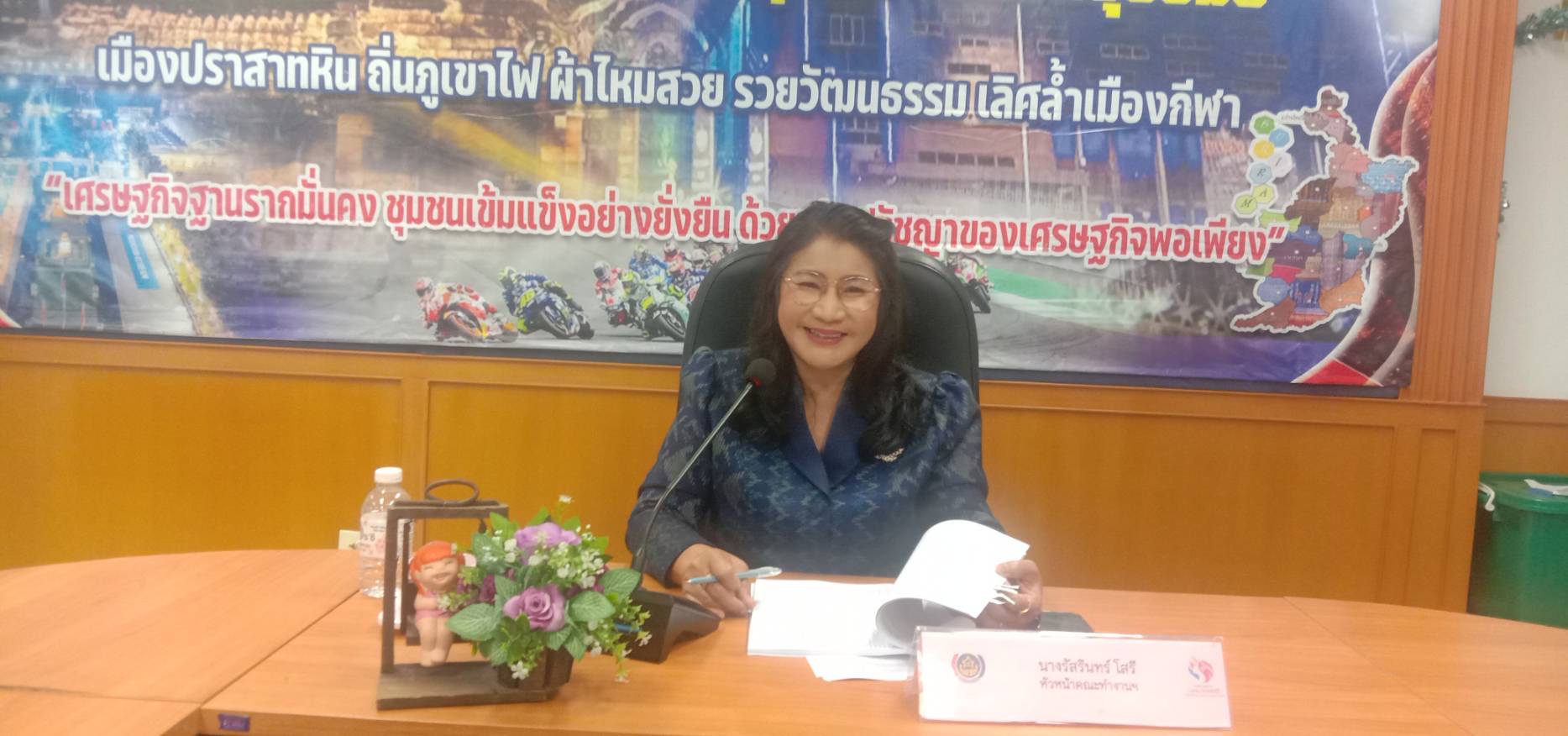 บุรีรัมย์-พช.บุรีรัมย์🔆 กองทุนพัฒนาบทบาทสตรี บำรุงสุข : ประชุมคณะทำงานขับเคลื่อนกองทุนพัฒนาบทบาทสตรีจังหวัดบุรีรัมย์ ครั้งที่ 5/2568