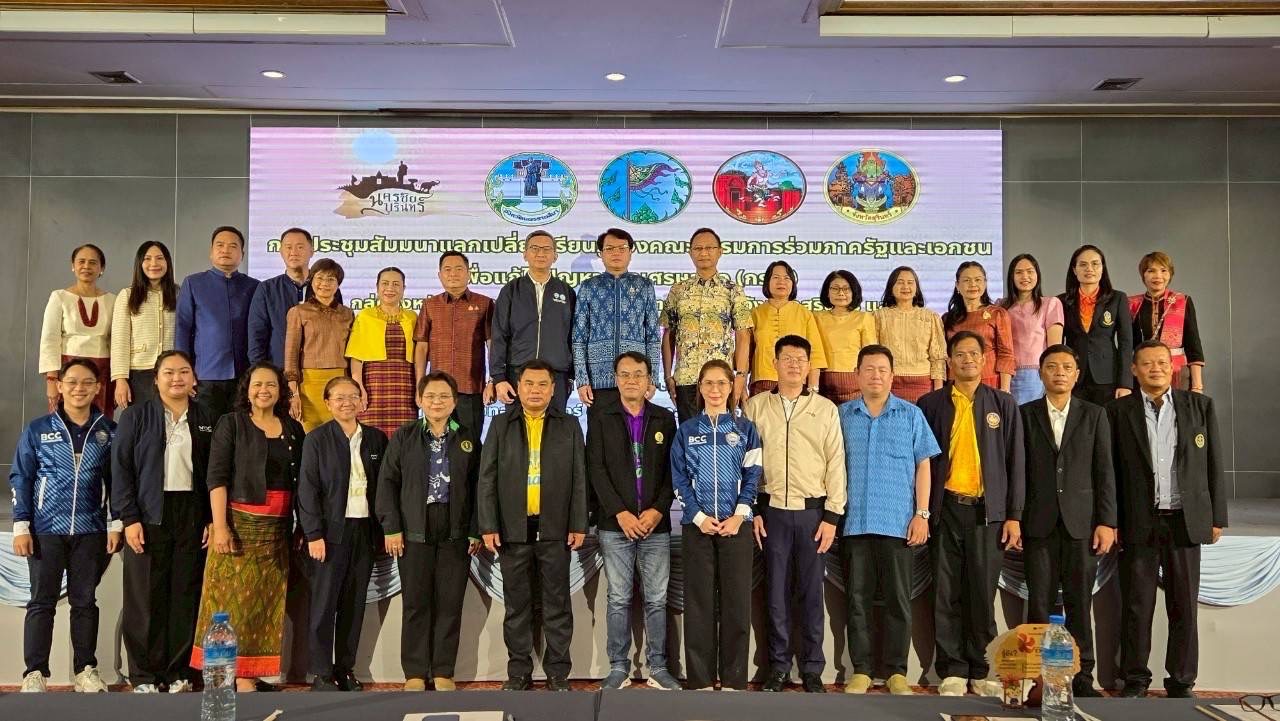 พช.บุรีรัมย์🔆ร่วมประชุมสัมมนาเพื่อแลกเปลี่ยนเรียนรู้ของคณะกรรมการร่วมภาครัฐและเอกชนเพื่อแก้ไขปัญหาทางเศรษฐกิจ (กรอ.) กลุ่มจังหวัดภาคตะวันออกเฉียงเหนือตอนล่าง 1 จังหวัดสุรินทร์ และการประชุมคณะกรรมการร่วมภาครัฐและเอกชนเพื่อแก้ไขปัญหาทางเศรษฐกิจ (กรอ.) กลุ่มจังหวัดภาคตะวันออกเฉียงเหนือตอนล่าง 1 ครั้งที่ 4/2568
