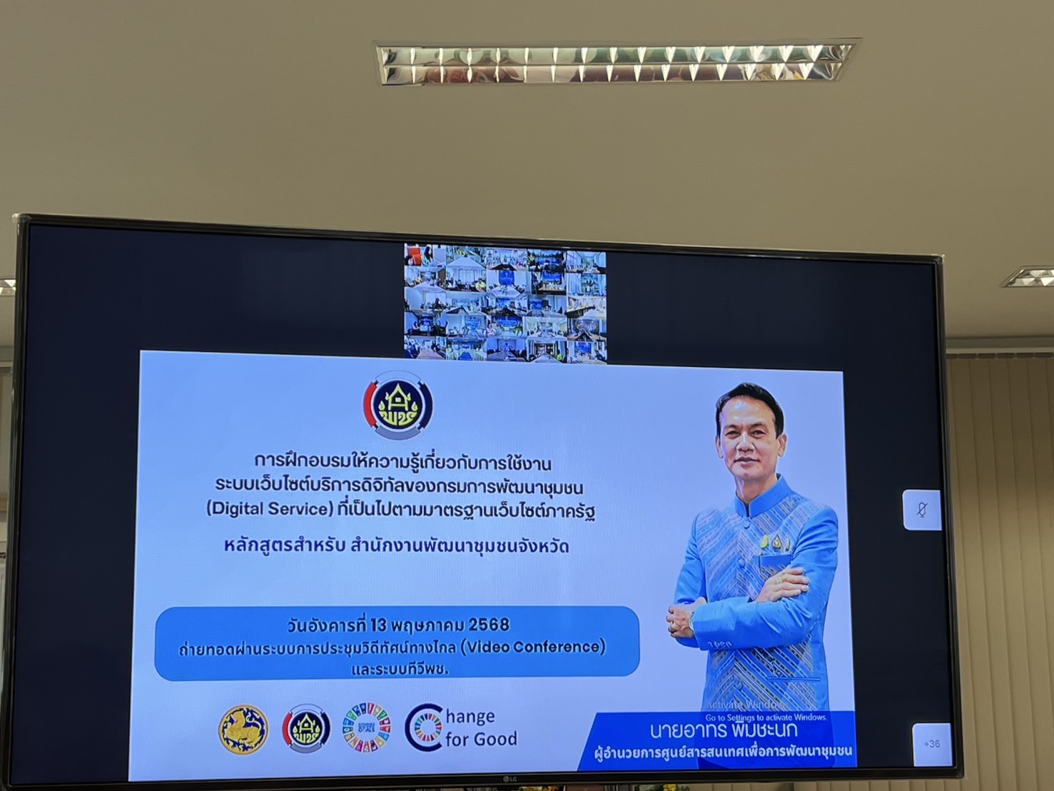 🔆พช.บุรีรัมย์🔆รับการอบรม “โครงการเพิ่มประสิทธิภาพเว็บไซต์บริการดิจิทัลของกรมการพัฒนาชุมชน (Digital Service) ที่เป็นไปตามมาตรฐานเว็บไซต์ภาครัฐ”