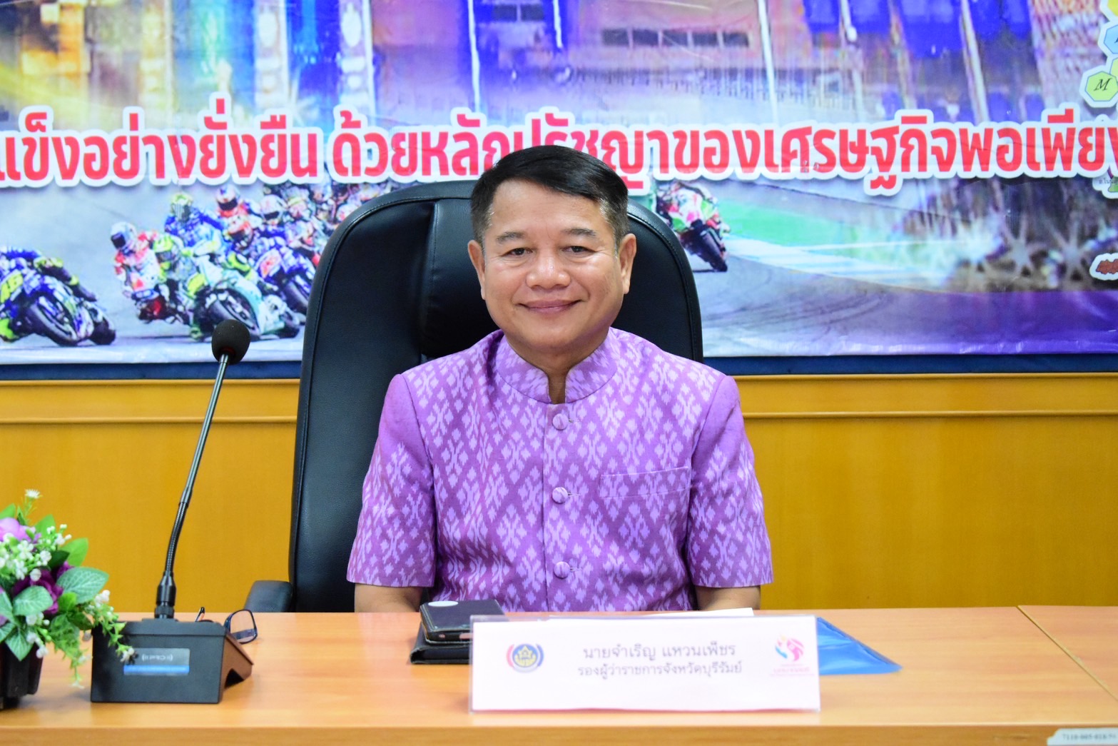 🔆บุรีรัมย์-พช.บุรีรัมย์🔆 กองทุนพัฒนาบทบาทสตรี : ประชุมคณะอนุกรรมการบริหารกองทุนพัฒนาบทบาทสตรีระดับจังหวัด จังหวัดบุรีรัมย์ ครั้งที่ 5/2568
