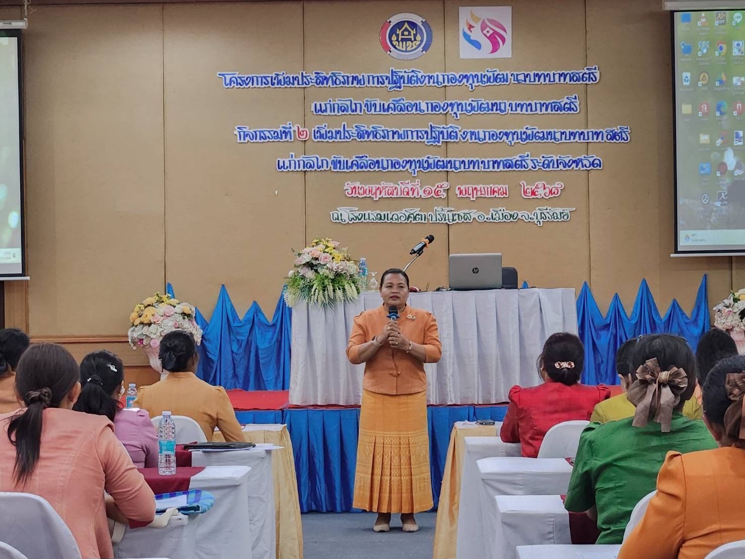 🔆บุรีรัมย์-พช.บุรีรัมย์🔆กองทุนพัฒนาบทบาทสตรี : ดำเนินโครงการเพิ่มประสิทธิภาพการปฏิบัติงานกองทุนพัฒนาบทบาทสตรีแก่กลไกการขับเคลื่อนกองทุนพัฒนาบทบาทสตรีระดับจังหวัด กิจกรรมที่ 2 เพิ่มประสิทธิภาพการปฏิบัติงานกองทุนพัฒนาบทบาทสตรีแก่กลไกขับเคลื่อนกองทุนพัฒนาบทบาทสตรีระดับจังหวัด