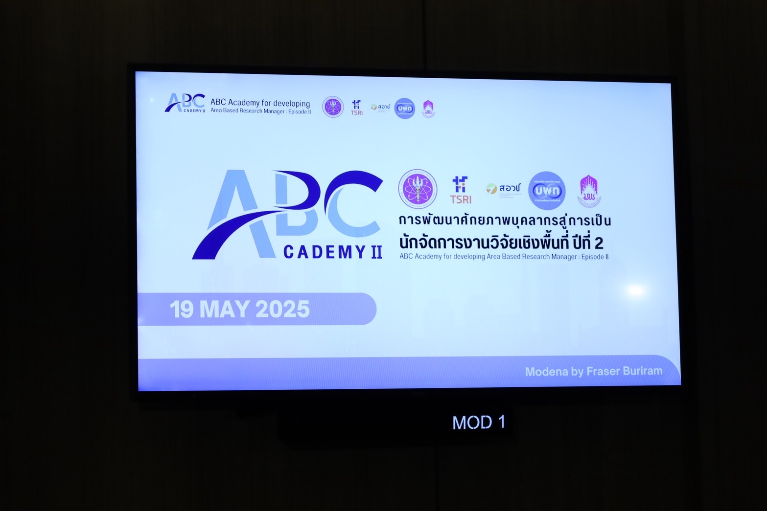 🔆พจ.บุรีรัมย์🔆ร่วมต้อนรับ คณะผู้อบรมหลักสูตรการพัฒนาศักยภาพบุคลากรสู่การเป็นนักจัดการงานวิจัยเชิงพื้นที่ ปีที่ 2 (ABC Academy: Episode II)