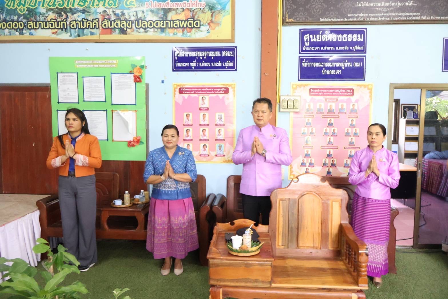 🔆พช.บุรีรัมย์🔆 ขับเคลื่อนกิจกรรมต่อยอดและขยายผลการน้อมนำแนวพระราชดำริฯ สู่ปฏิบัติการปลูกผักสวนครัวเพื่อสร้างความมั่นคงทางอาหาร ตามโครงการ “ เส้นทางมีผล ผู้คนรักกัน” สู่หมู่บ้านต้นแบบระดับจังหวัด