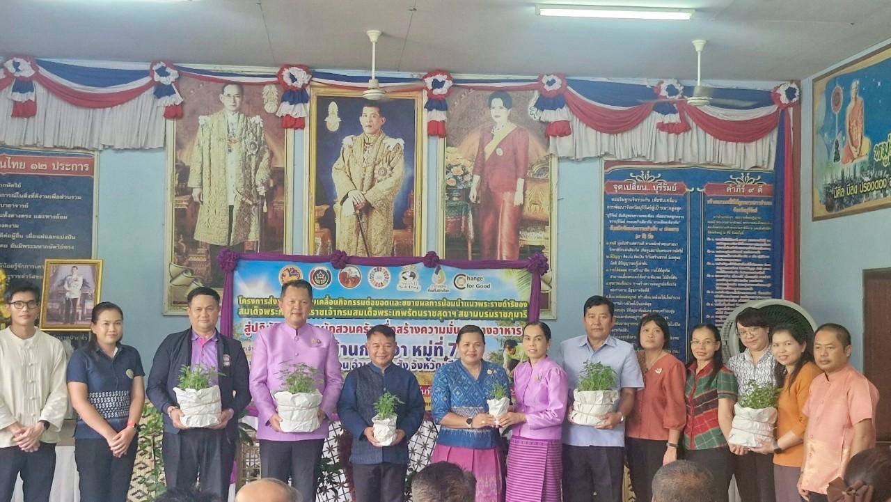 🔆พช.บุรีรัมย์🔆 ขับเคลื่อนกิจกรรมต่อยอดและขยายผลการน้อมนำแนวพระราชดำริฯ สู่ปฏิบัติการปลูกผักสวนครัวเพื่อสร้างความมั่นคงทางอาหาร ตามโครงการ “ เส้นทางมีผล ผู้คนรักกัน” สู่หมู่บ้านต้นแบบระดับจังหวัด