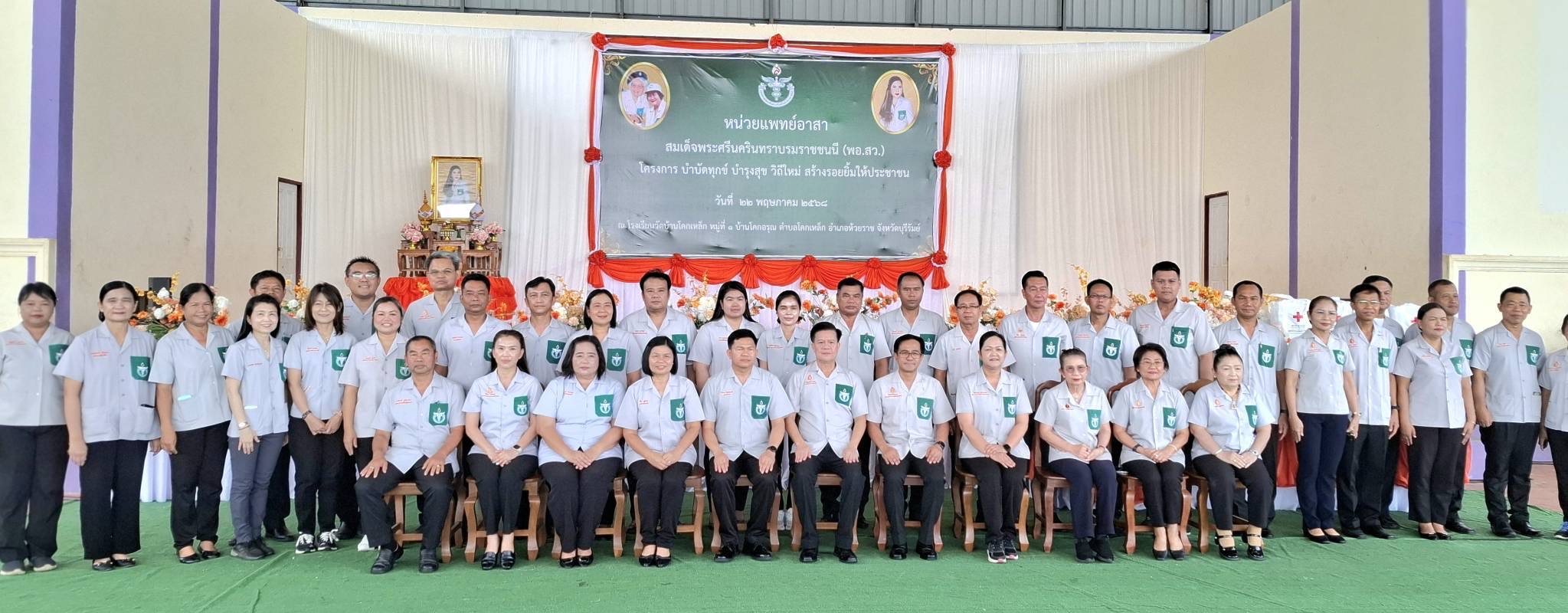 🔆พช.บุรีรัมย์🔆 ร่วมกิจกรรมหน่วยแพทย์อาสา สมเด็จพระศรีนครินทราบรมราชชนนี (พอ.สว.) ครั้งที่ 8 และโครงการ “บำบัดทุกข์ บำรุงสุข วิถีใหม่ สร้างรอยยิ้มให้ประชาชน” ประจำเดือนพฤษภาคม 2568