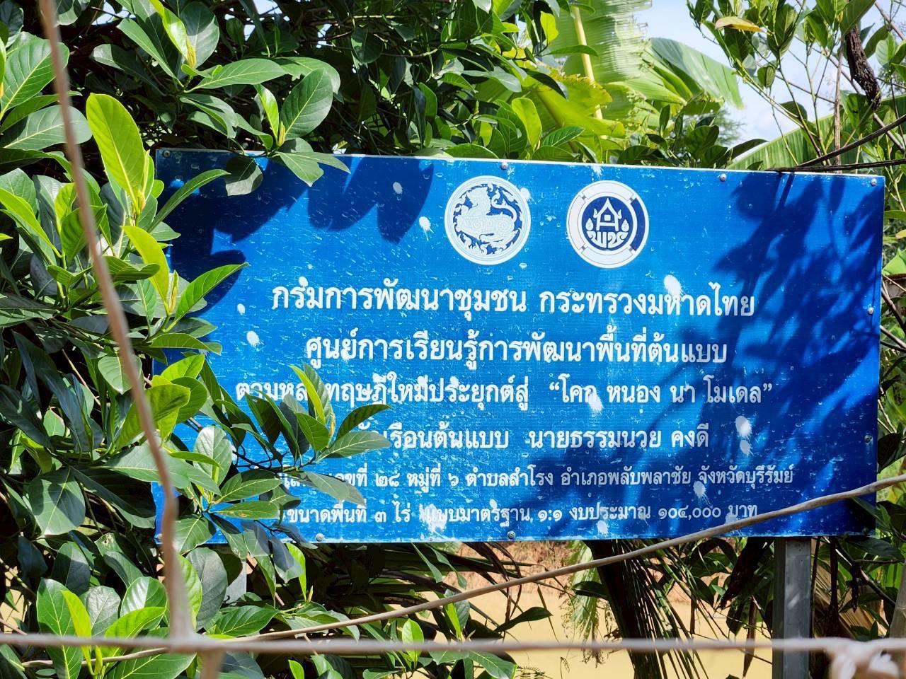 🔆พช.บุรีรัมย์ 🔆 ลงพื้นที่ติดตาม และสนับสนุนการดำเนินกิจกรรม/โครงการ ตามยุทศาสตร์กรมการพัฒนาชุมชน ประจำปีงบประมาณ พ.ศ. 2568 และการขับเคลื่อนงานกองทุนพัฒนาบทบาทสตรี อำเภอพลับพลาชัย จังหวัดบุรีรัมย์