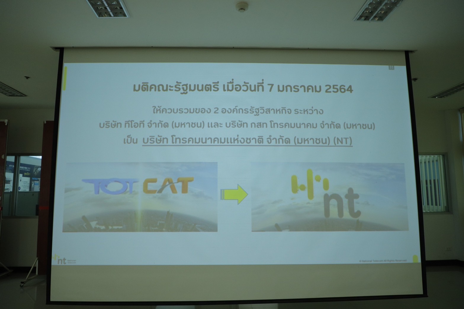 🔆พช.บุรีรัมย์🔆ร่วมประชุมคณะกรรมการผู้บริหารเทคโนโลยีสารสนเทศระดับสูงจังหวัดบุรีรัมย์ (Provincial Chief Information Officer Committee: PCIO)