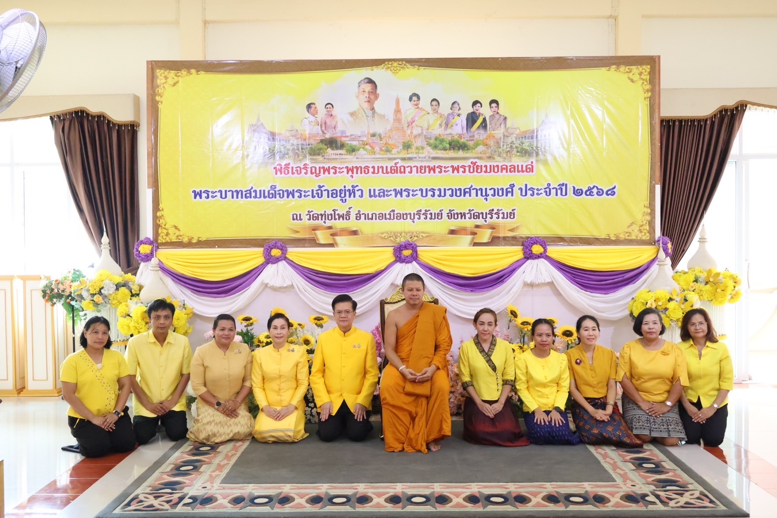 🔆พช.บุรีรัมย์🔆 ร่วมพิธีเจริญพระพุทธมนต์เฉลิมพระเกียรติถวายพระพรชัยมงคลแด่ พระบาทสมเด็จพระเจ้าอยู่หัว และพระบรมวงศานุวงศ์ ประจําปีพุทธศักราช 2568