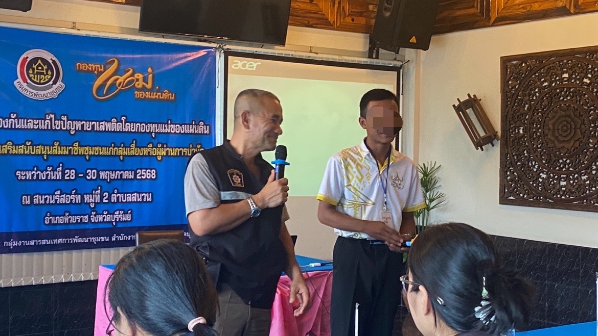 🔆พช.บุรีรัมย์🔆 ดำเนินโครงการป้องกันและแก้ไขปัญหายาเสพติดโดยกองทุนแม่ของแผ่นดิน กิจกรรมที่3.1.2 ส่งเสริมสนับสนุนสมาชิกชุมชนแก่กลุ่มเสี่ยงหรือผู้ผ่านการบำบัด