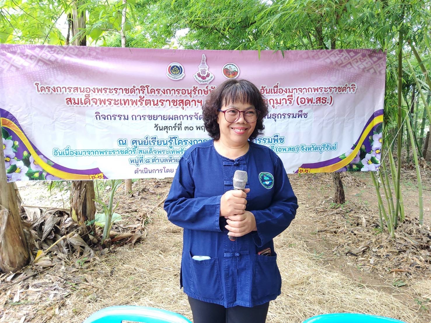 🔆พช.บุรีรัมย์🔆 ขยายผลการจัดทำแปลงอนุรักษ์พันธุกรรมพืช (อพ.สธ.)