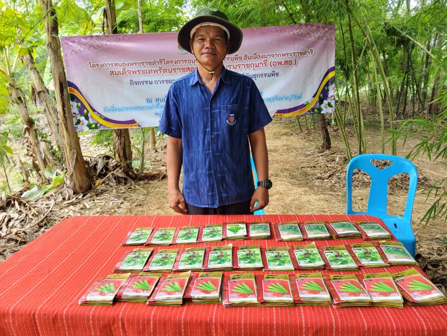 🔆พช.บุรีรัมย์🔆 ขยายผลการจัดทำแปลงอนุรักษ์พันธุกรรมพืช (อพ.สธ.)