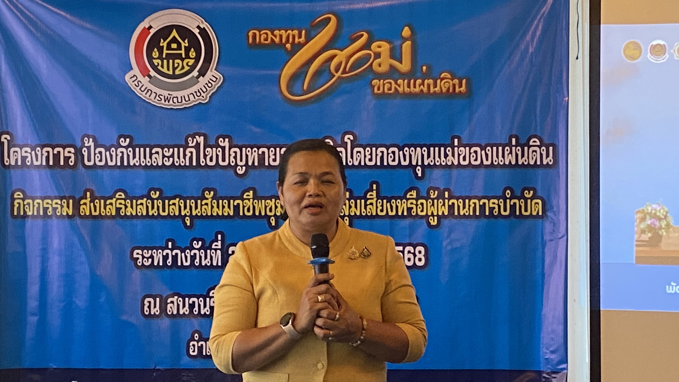 🔆พช.บุรีรัมย์🔆 จบการฝึกอบรมโครงการป้องกันและแก้ไขปัญหายาเสพติดโดยกองทุนแม่ของแผ่นดิน กิจกรรมที่3.1.2 ส่งเสริมสนับสนุนสมาชิกชุมชนแก่กลุ่มเสี่ยงหรือผู้ผ่านการบำบัด
