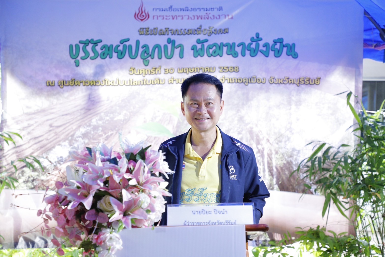 🔆พช.บุรีรัมย์🔆 ร่วมกิจกรรมปลูกจิตสำนึกเพิ่มพื้นที่สีเขียว