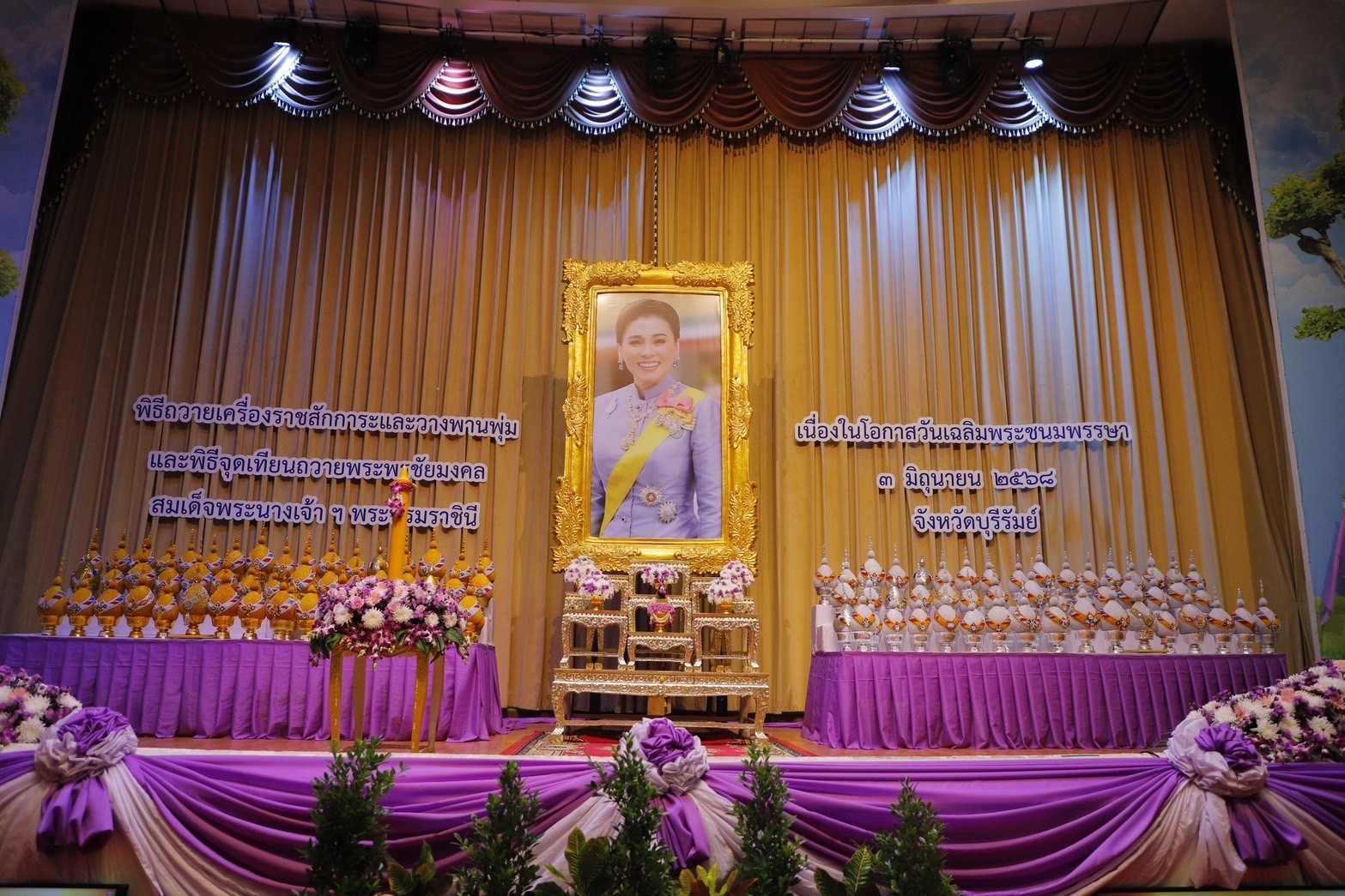 🔆พช.บุรีรัมย์🔆ร่วมพิธีถวายเครื่องราชสักการะและวางพานพุ่ม และพิธีจุดเทียนถวายพระพรชัยมงคล เพื่อเฉลิมพระเกียรติสมเด็จพระนางเจ้า ฯ พระบรมราชินี เนื่องในโอกาสวันเฉลิมพระชนมพรรษา 3 มิถุนายน 2568 จังหวัดบุรีรัมย์