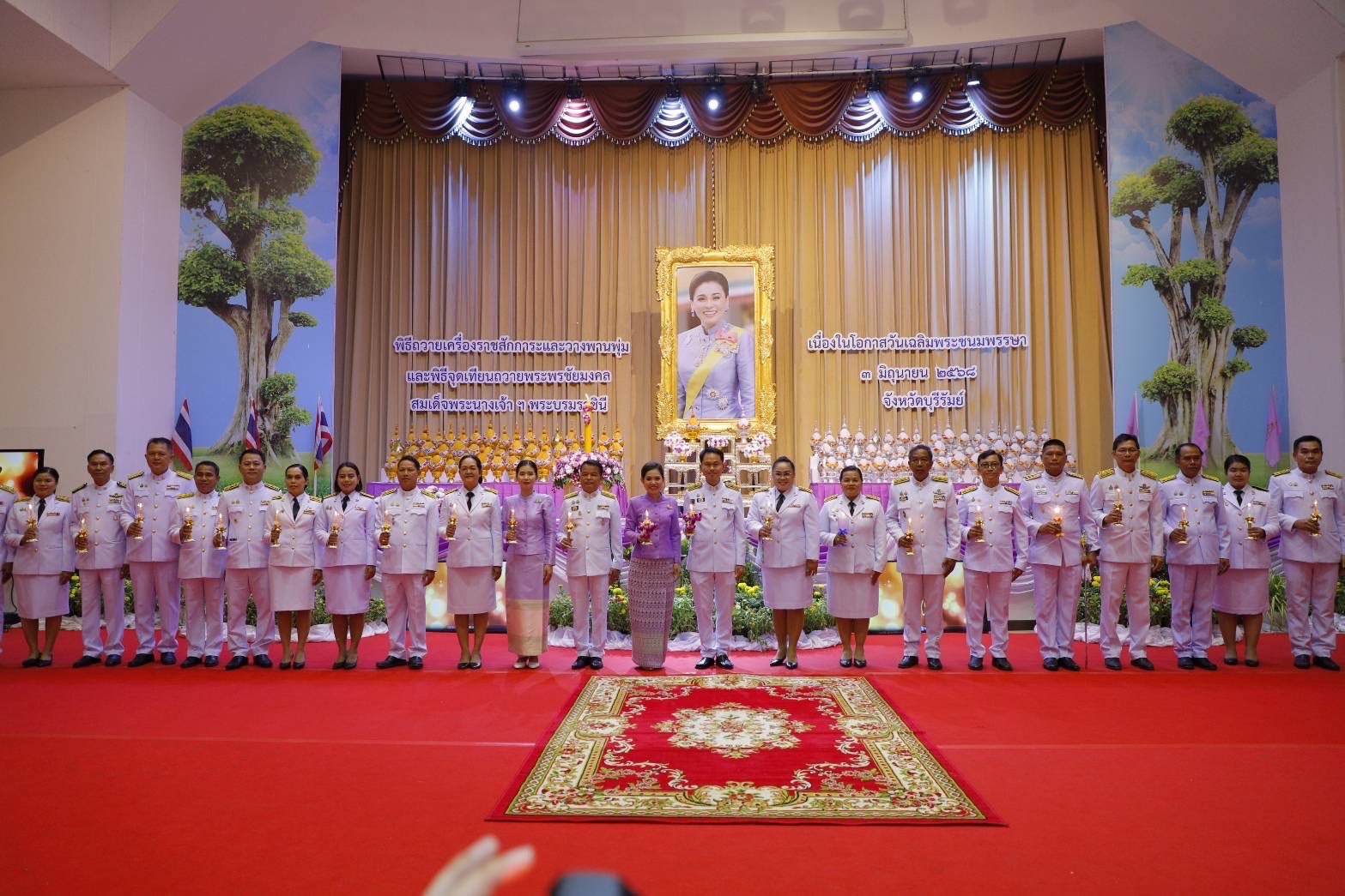 🔆พช.บุรีรัมย์🔆ร่วมพิธีถวายเครื่องราชสักการะและวางพานพุ่ม และพิธีจุดเทียนถวายพระพรชัยมงคล เพื่อเฉลิมพระเกียรติสมเด็จพระนางเจ้า ฯ พระบรมราชินี เนื่องในโอกาสวันเฉลิมพระชนมพรรษา 3 มิถุนายน 2568 จังหวัดบุรีรัมย์
