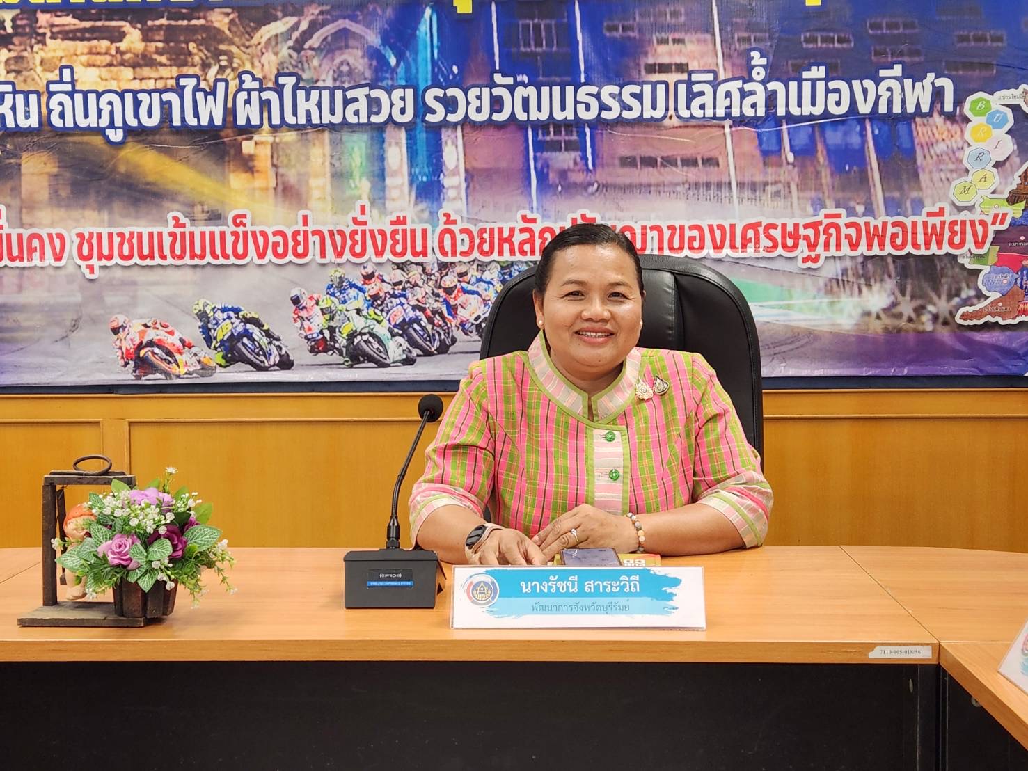 🔆พช.บรีรัมย์🔆ร่วมกิจกรรมสนับสนุนการบริหารจัดการโครงการแก้ไขปัญหาความยากจน (กข.คจ.) ตามหลักธรรมาภิบาลพื้นที่อำเภอคูเมือง