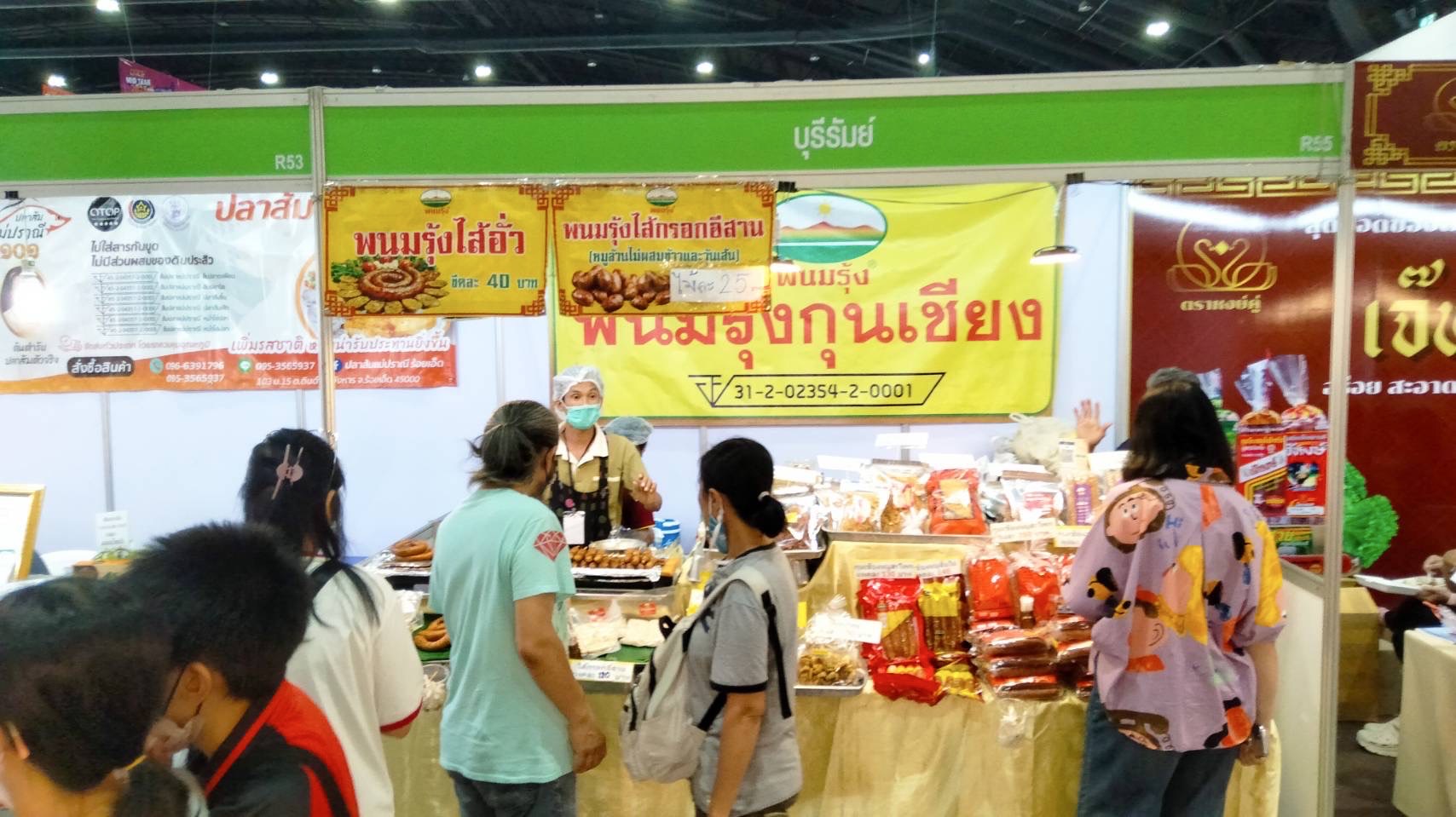 🔆พช.บุรีรัมย์🔆 เริ่มแล้ว!!! “OTOP Midyear 2025 ทันโลก ทันสมัย เศรษฐกิจไทยยั่งยืน” นำทัพผู้ประกอบการOTOPร่วมจัดแสดงและจำหน่ายสินค้าOTOP