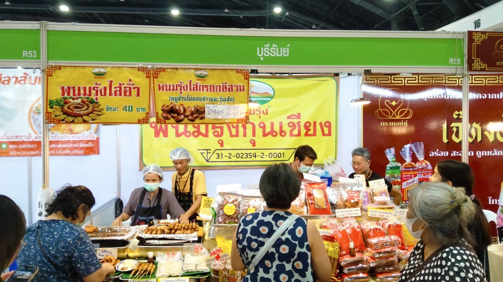 🔆พช.บุรีรัมย์🔆 “OTOP Midyear 2025 ทันโลก ทันสมัย เศรษฐกิจไทยยั่งยืน” นำทัพผู้ประกอบการOTOPร่วมจัดแสดงและจำหน่ายสินค้าOTOP