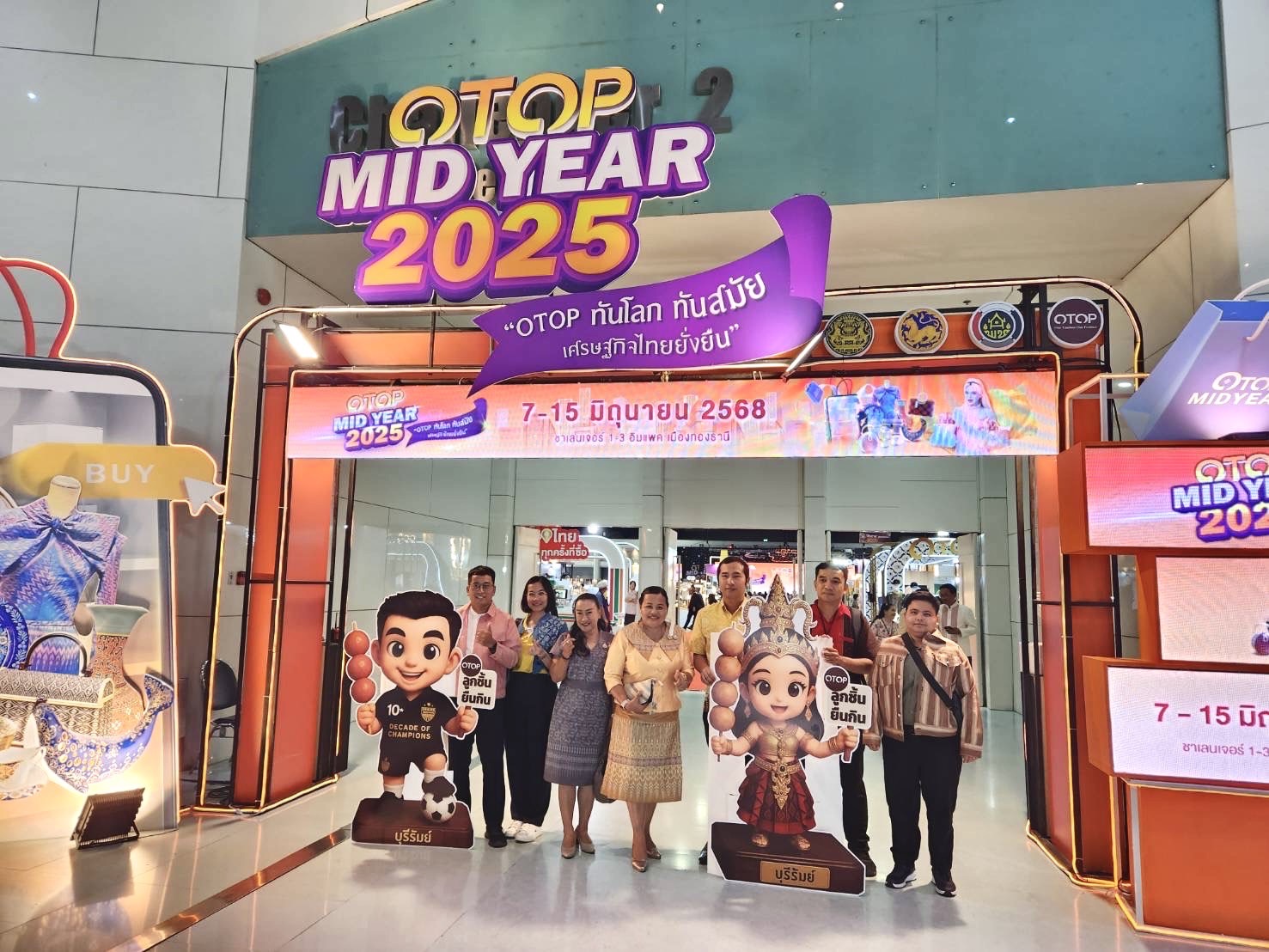 🔆พช.บุรีรัมย์🔆ร่วมพิธีเปิดงาน OTOP Midyear 2025 “ทันโลก ทันสมัย เศรษฐกิจไทยยั่งยืน”ชูศักยภาพภูมิปัญญาไทยสู่สากล