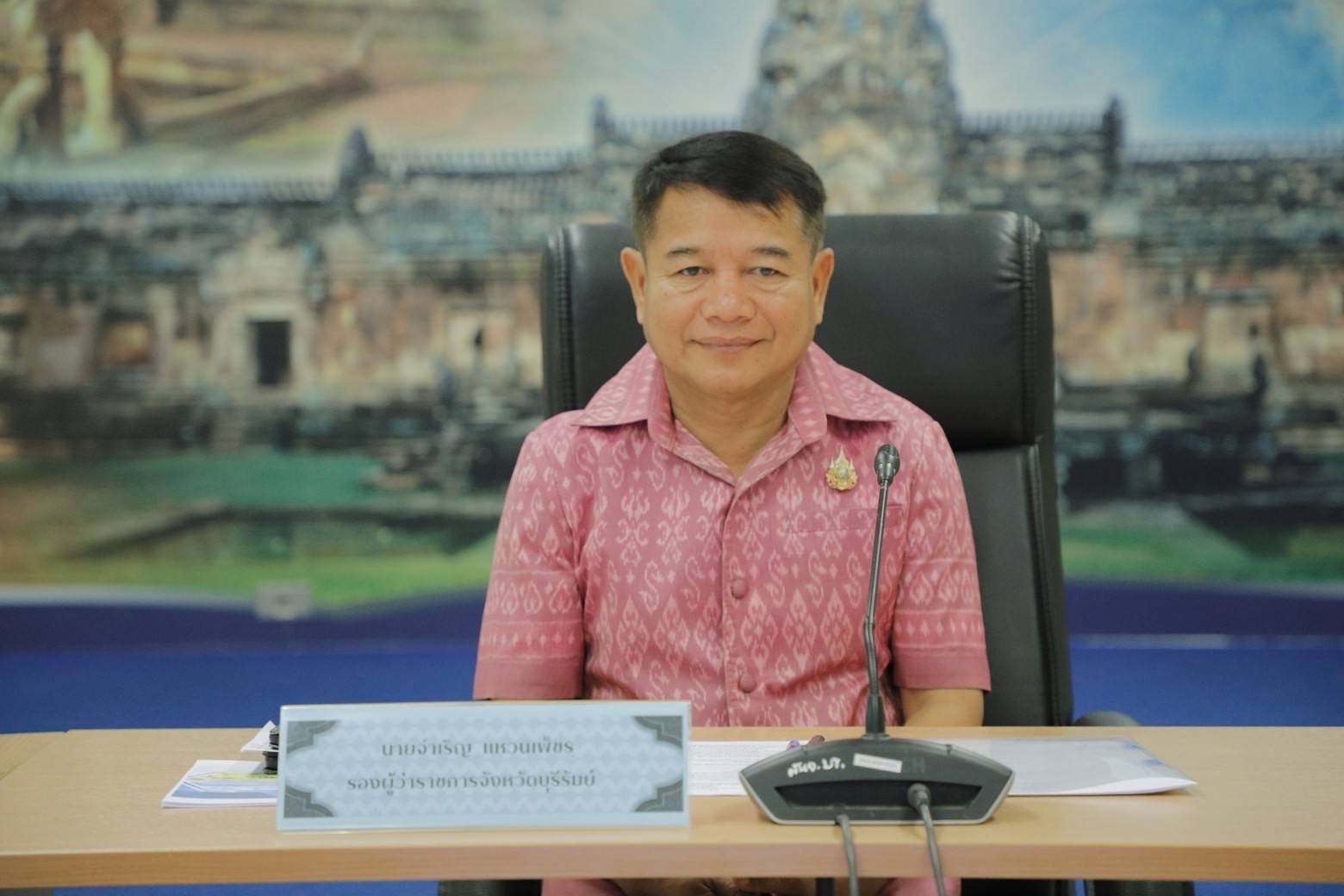 🔆พจ.บุรีรัมย์🔆 ร่วมประชุมการจัดงานท่องเที่ยวเชิงเกษตรแบบสร้างสรรค์ตามวิถีคนบุรีรัมย์