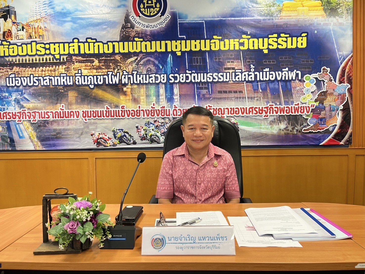 🔆พช.บุรีรัมย์🔆 พิจารณาคัดเลือกสตรีดีเด่นขับเคลื่อนนโยบายกระทรวงมหาดไทย ปี 2568