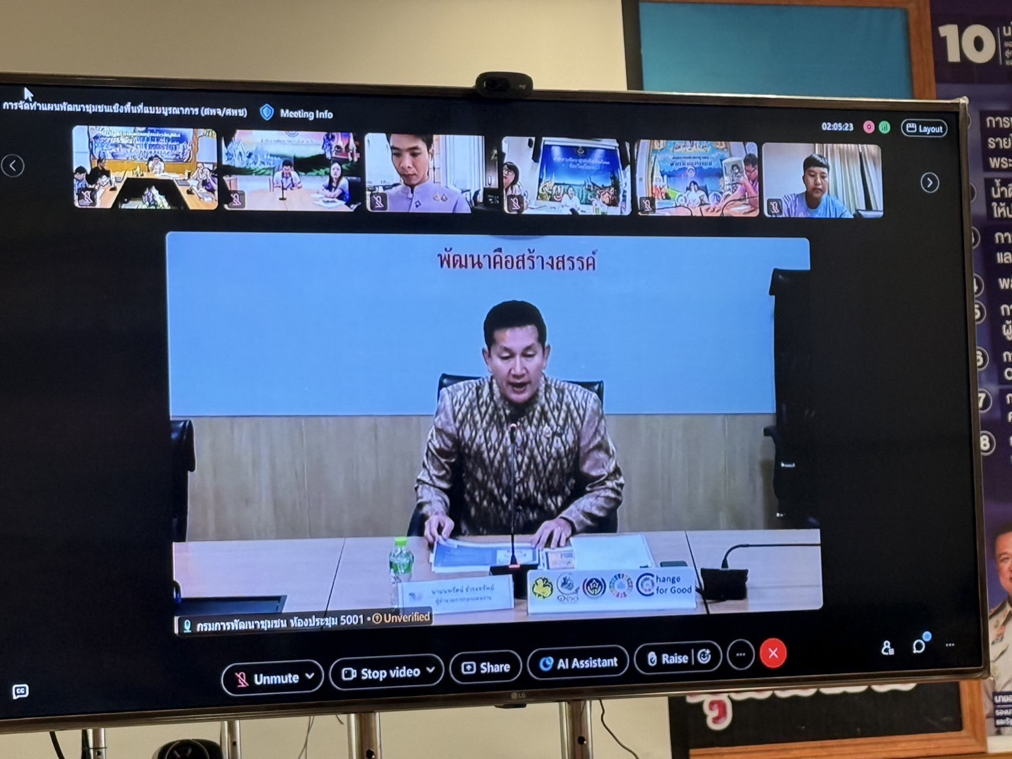 🔆พช.บุรีรัมย์🔆 ร่วมประชุมรับฟังการชี้แจงแนวทางการยกร่างแผนพัฒนาชุมชนเชิงพื้นที่แบบบูรณการผ่านระบบ Cisco Webex Meeting
