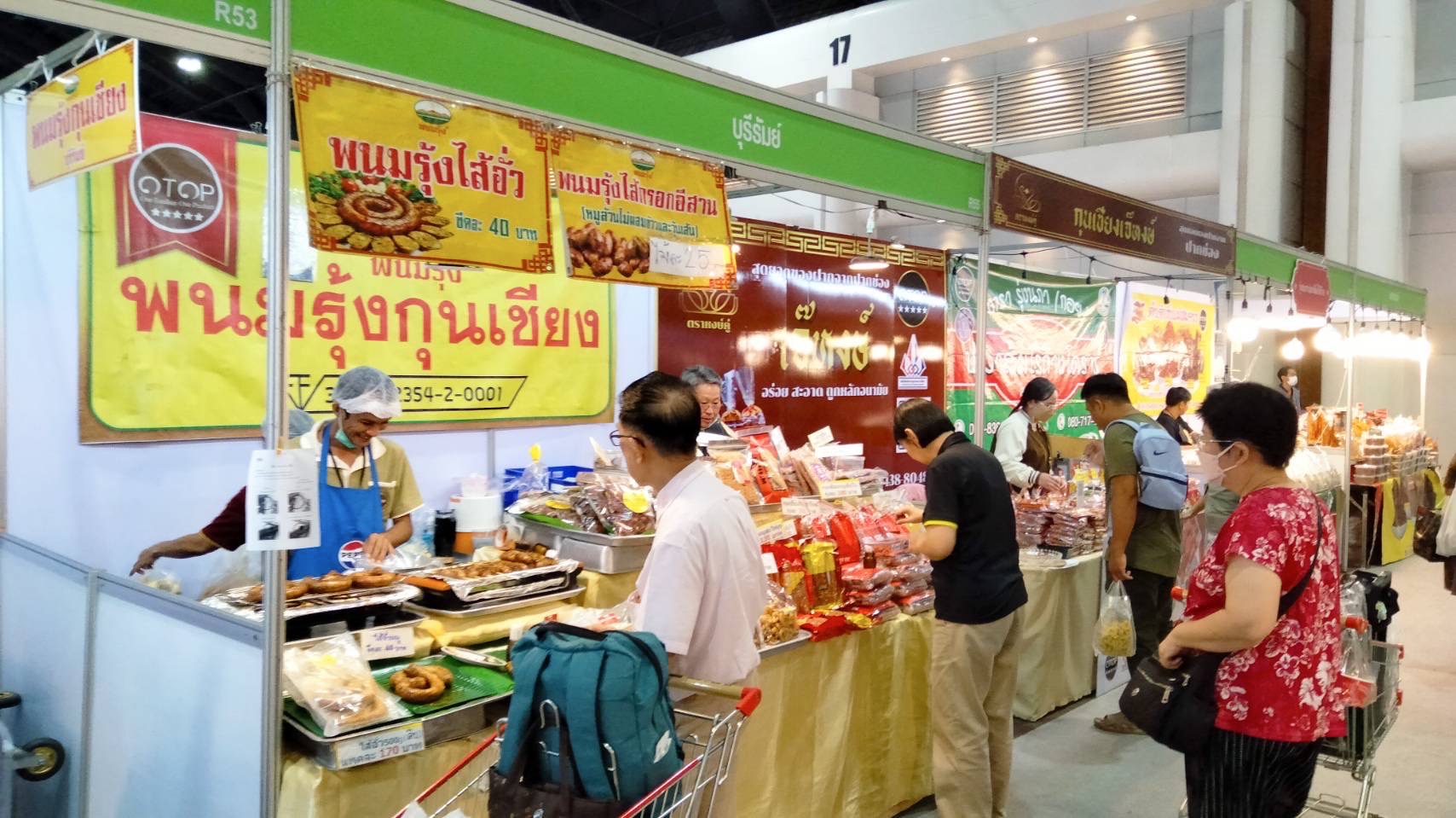 🔆พช.บุรีรัมย์🔆 “OTOP Midyear 2025 ทันโลก ทันสมัย เศรษฐกิจไทยยั่งยืน” ชูศักยภาพภูมิปัญญาไทยสู่สากล นำทัพผู้ประกอบการOTOPร่วมจัดแสดงและจำหน่ายสินค้าOTOP